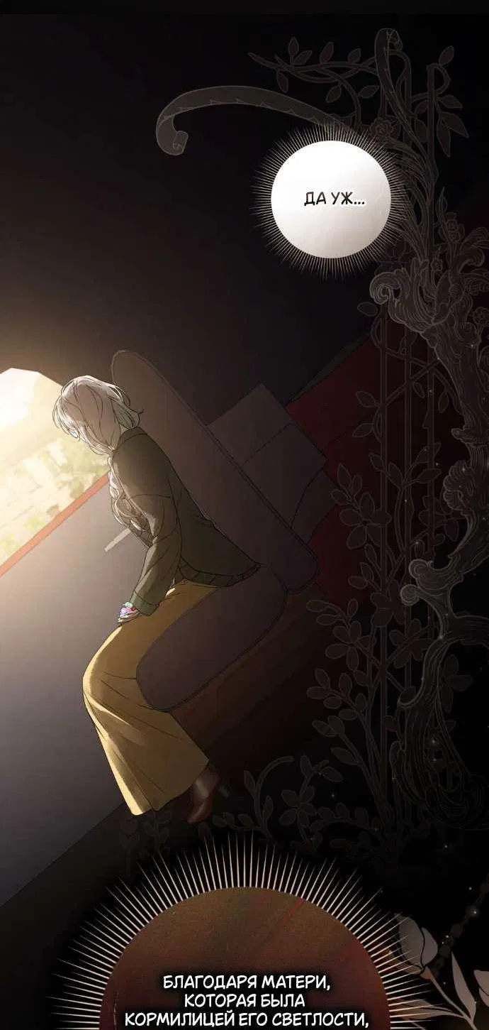 Манга Плохой муж - Глава 2 Страница 26