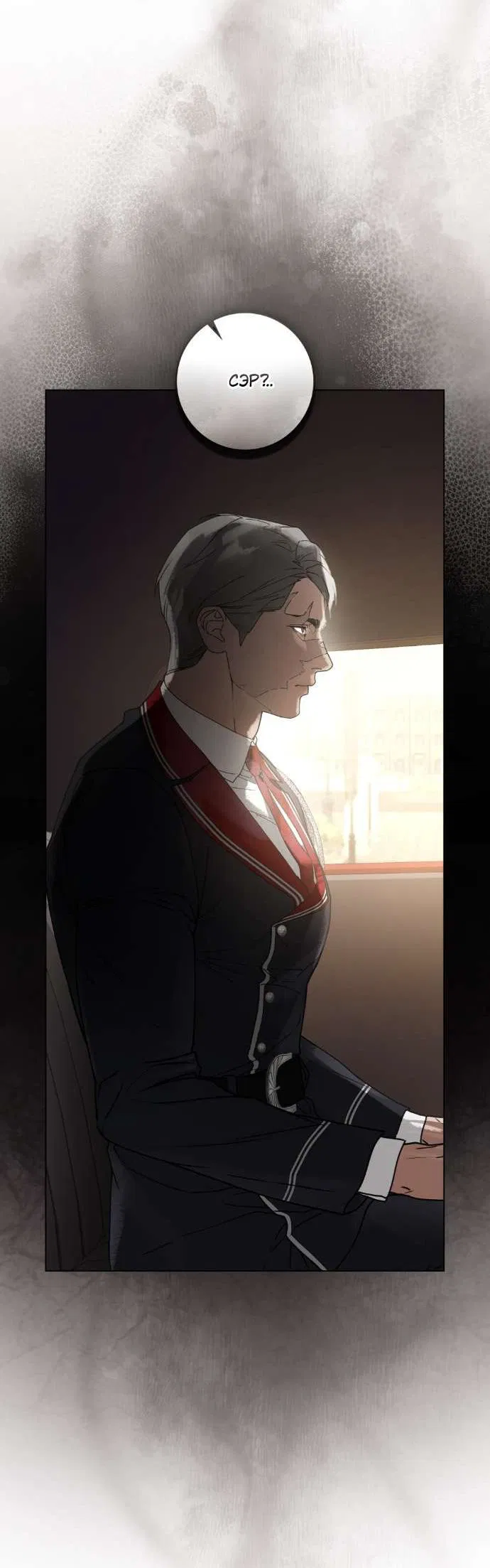 Манга Плохой муж - Глава 2 Страница 37