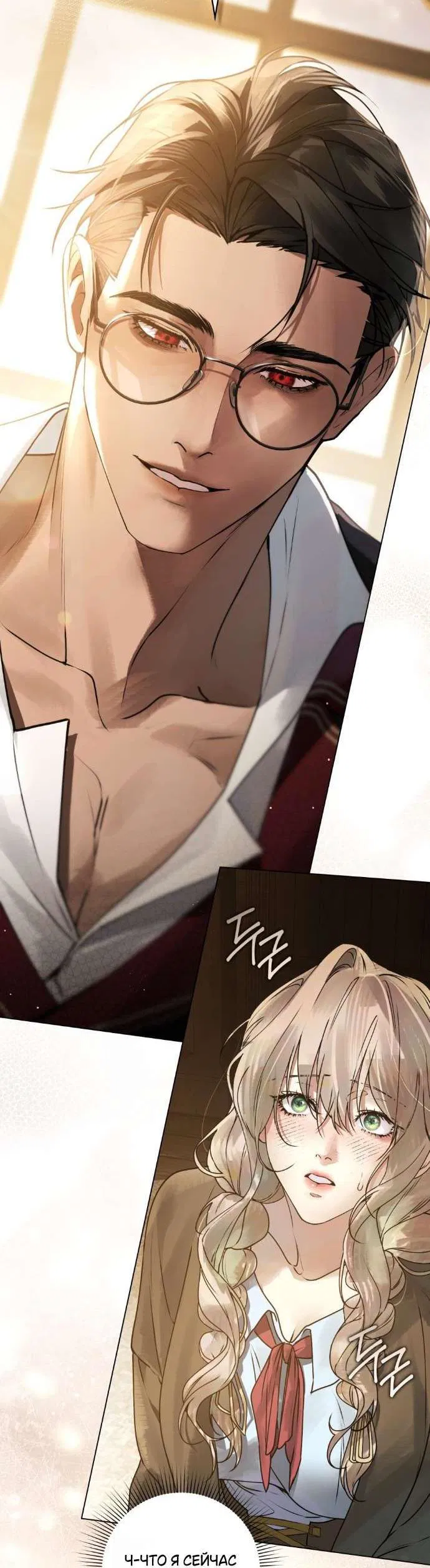 Манга Плохой муж - Глава 2 Страница 2
