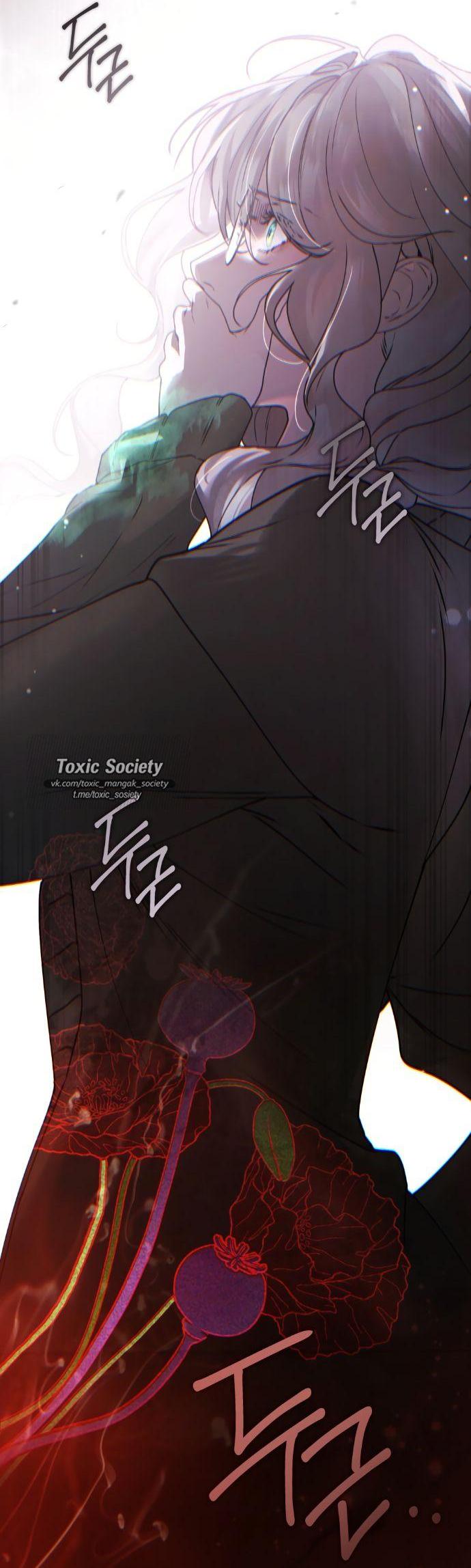 Манга Плохой муж - Глава 1 Страница 11