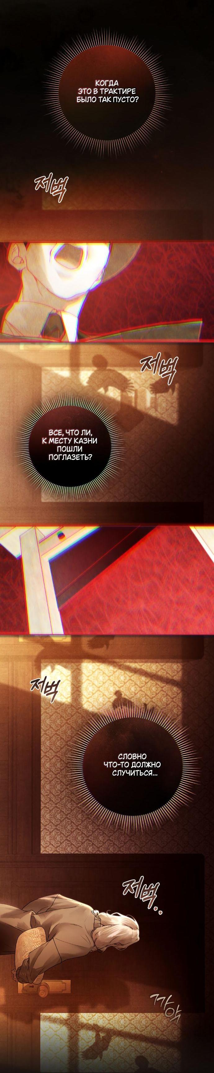 Манга Плохой муж - Глава 1 Страница 33