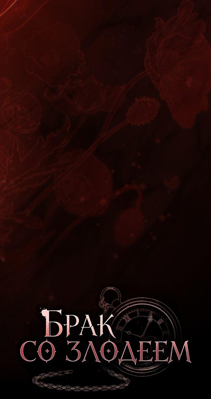 Манга Плохой муж - Глава 1 Страница 12