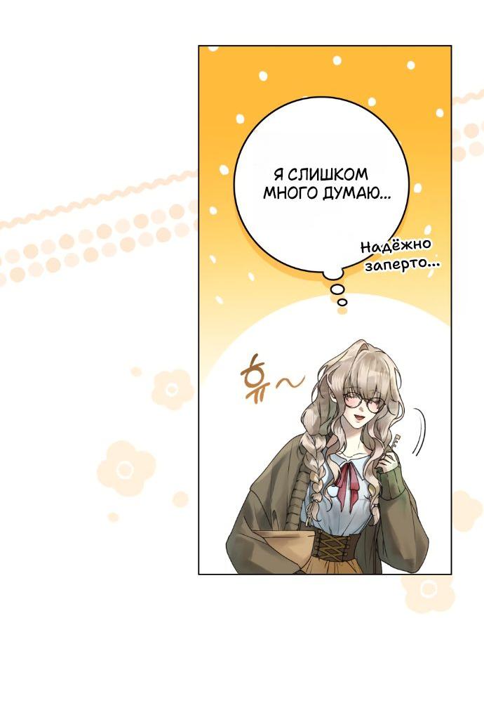 Манга Плохой муж - Глава 1 Страница 36