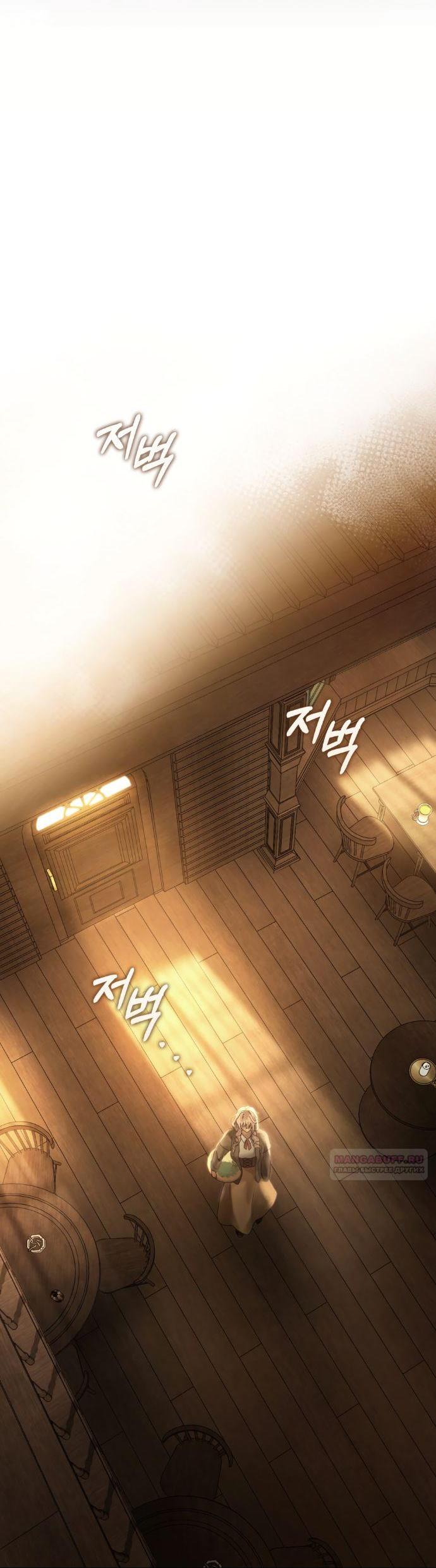 Манга Плохой муж - Глава 1 Страница 31