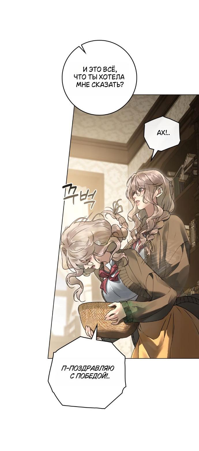 Манга Плохой муж - Глава 1 Страница 43