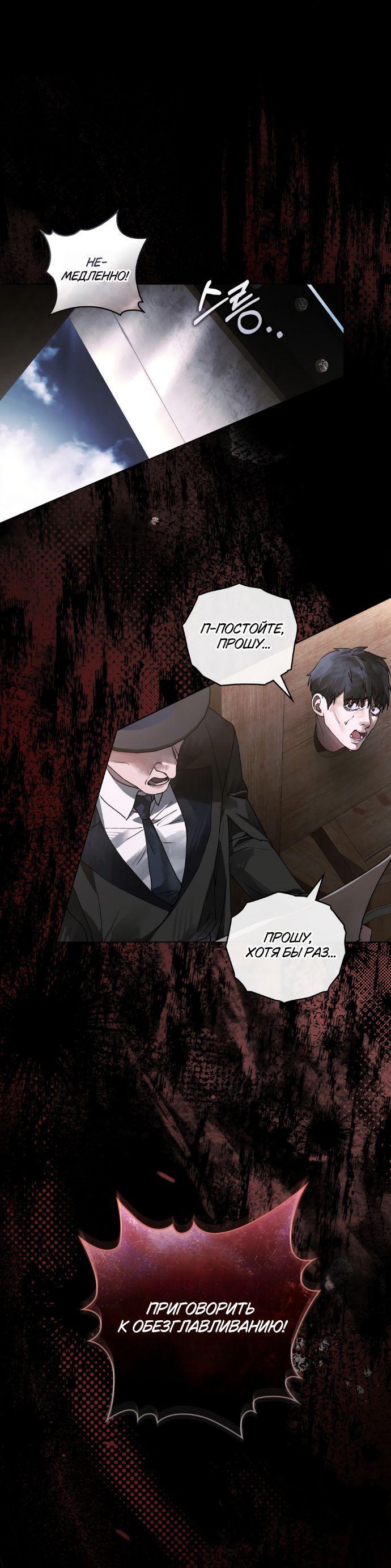 Манга Плохой муж - Глава 1 Страница 6