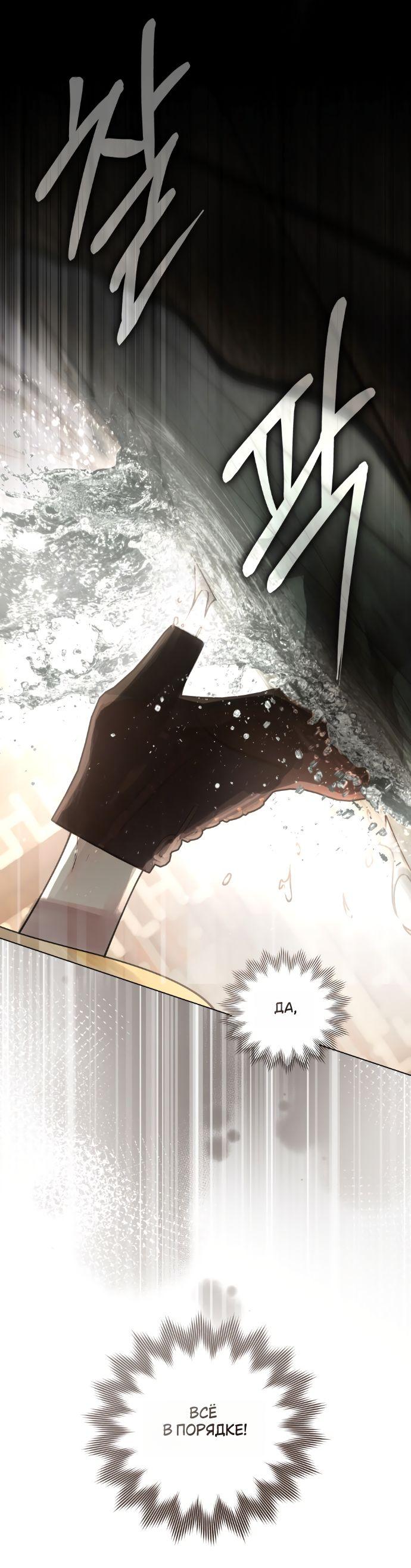 Манга Плохой муж - Глава 1 Страница 25