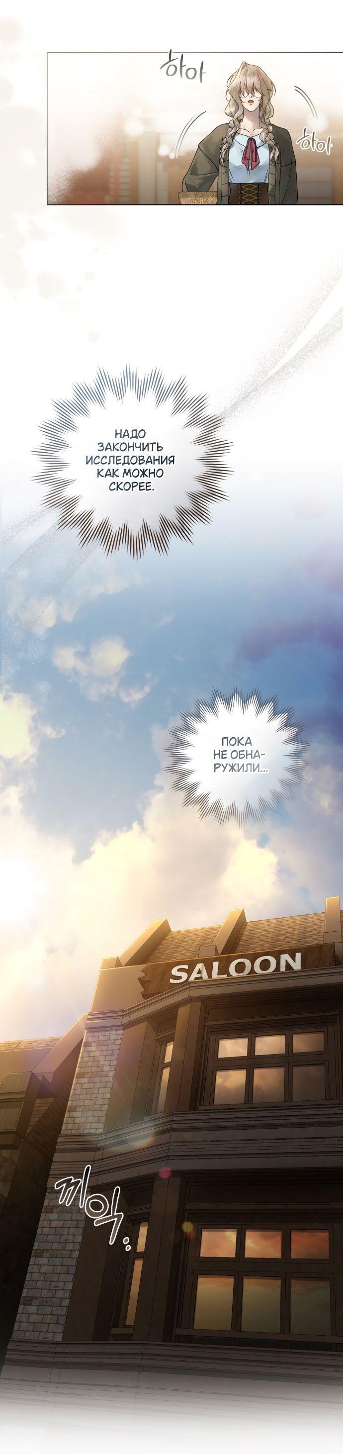 Манга Плохой муж - Глава 1 Страница 30