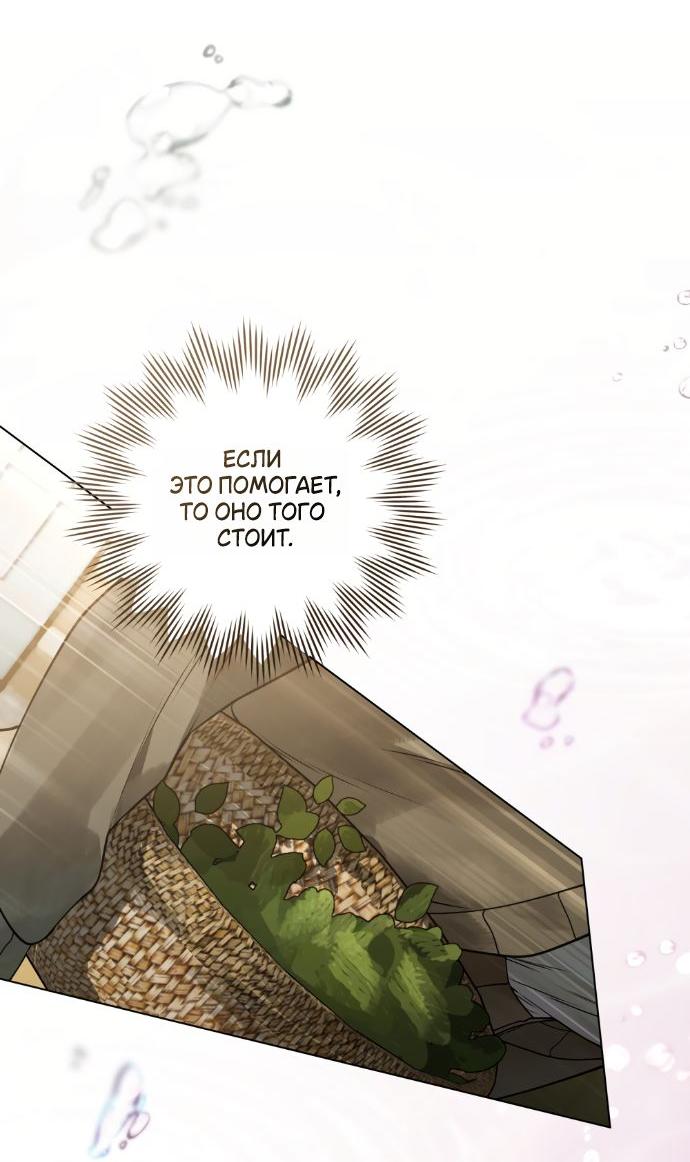 Манга Плохой муж - Глава 1 Страница 26