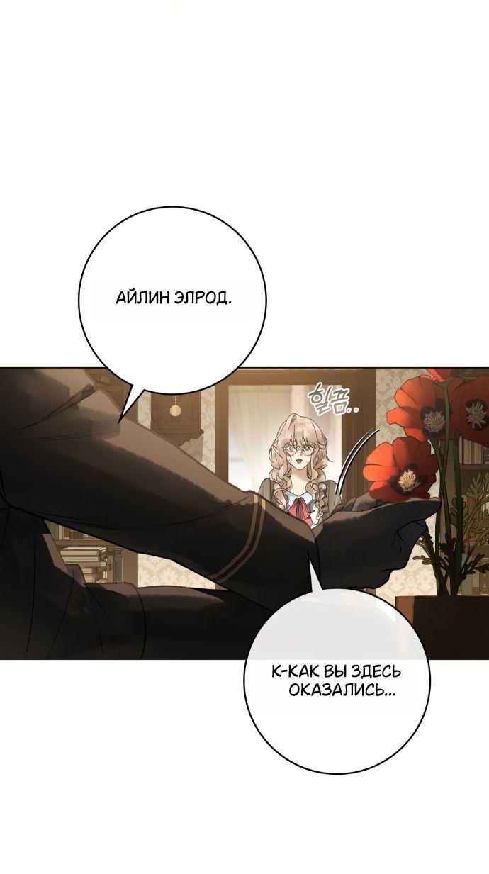 Манга Плохой муж - Глава 1 Страница 41