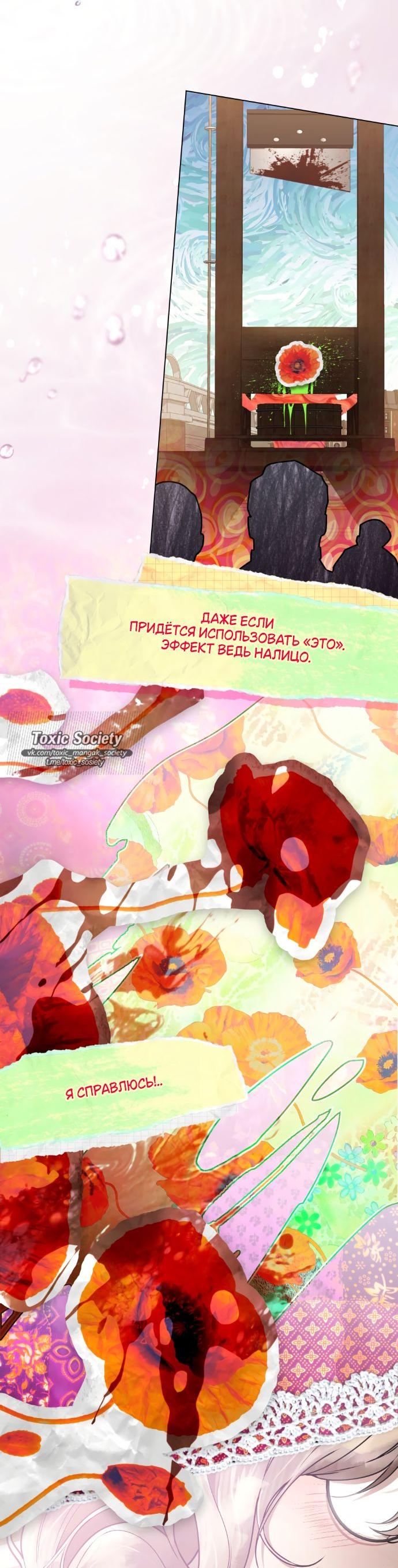 Манга Плохой муж - Глава 1 Страница 27