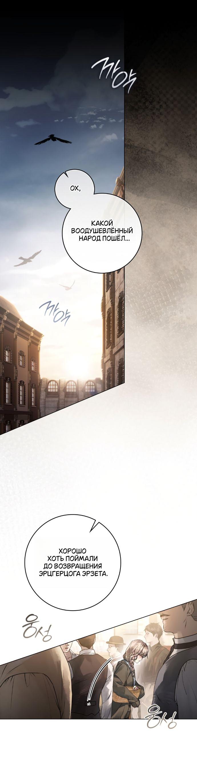 Манга Плохой муж - Глава 1 Страница 14