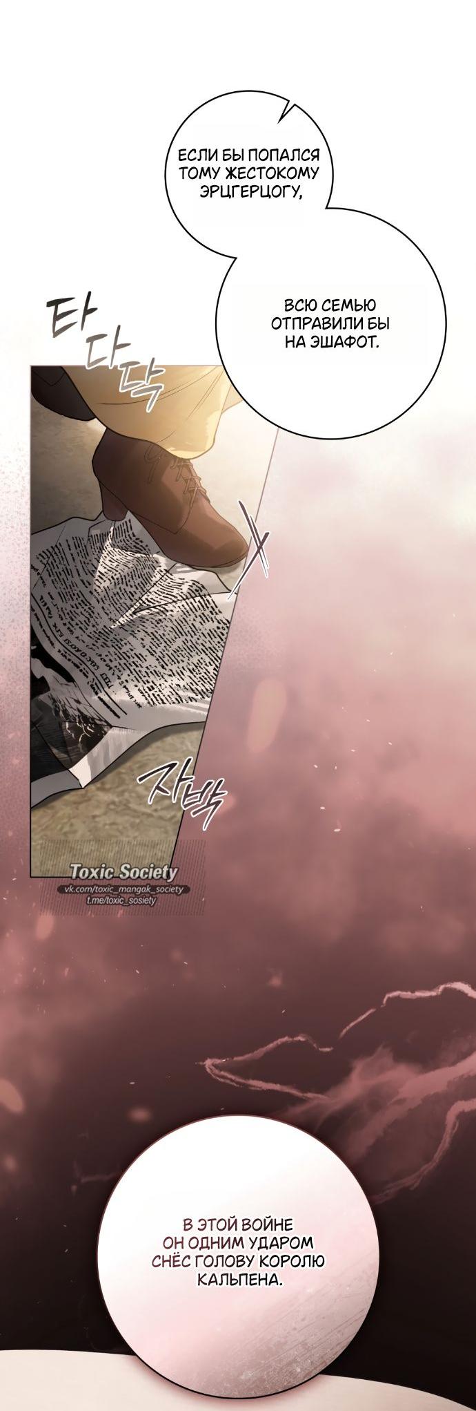 Манга Плохой муж - Глава 1 Страница 15