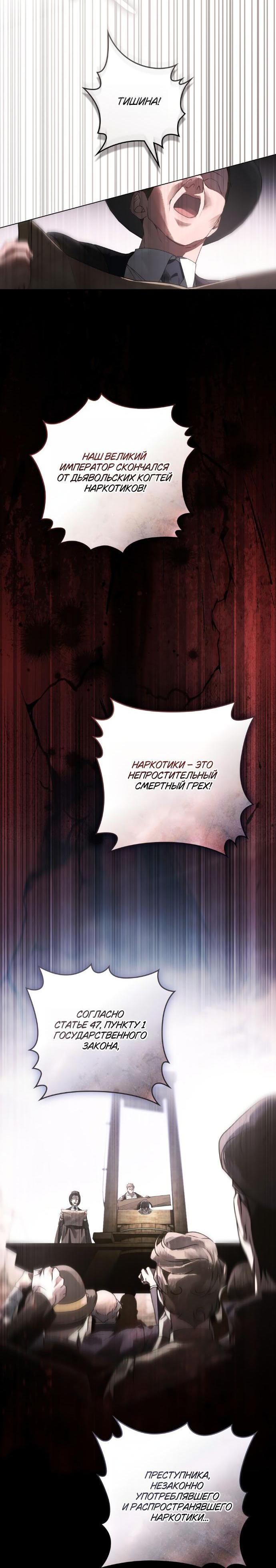 Манга Плохой муж - Глава 1 Страница 5