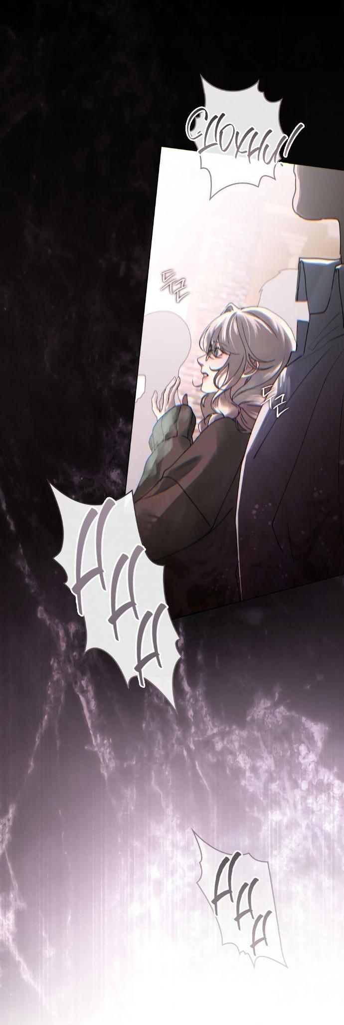 Манга Плохой муж - Глава 1 Страница 10