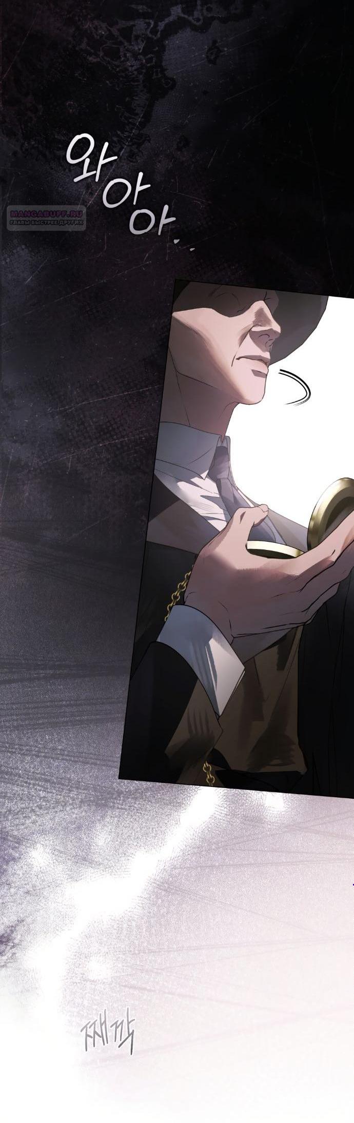 Манга Плохой муж - Глава 1 Страница 3