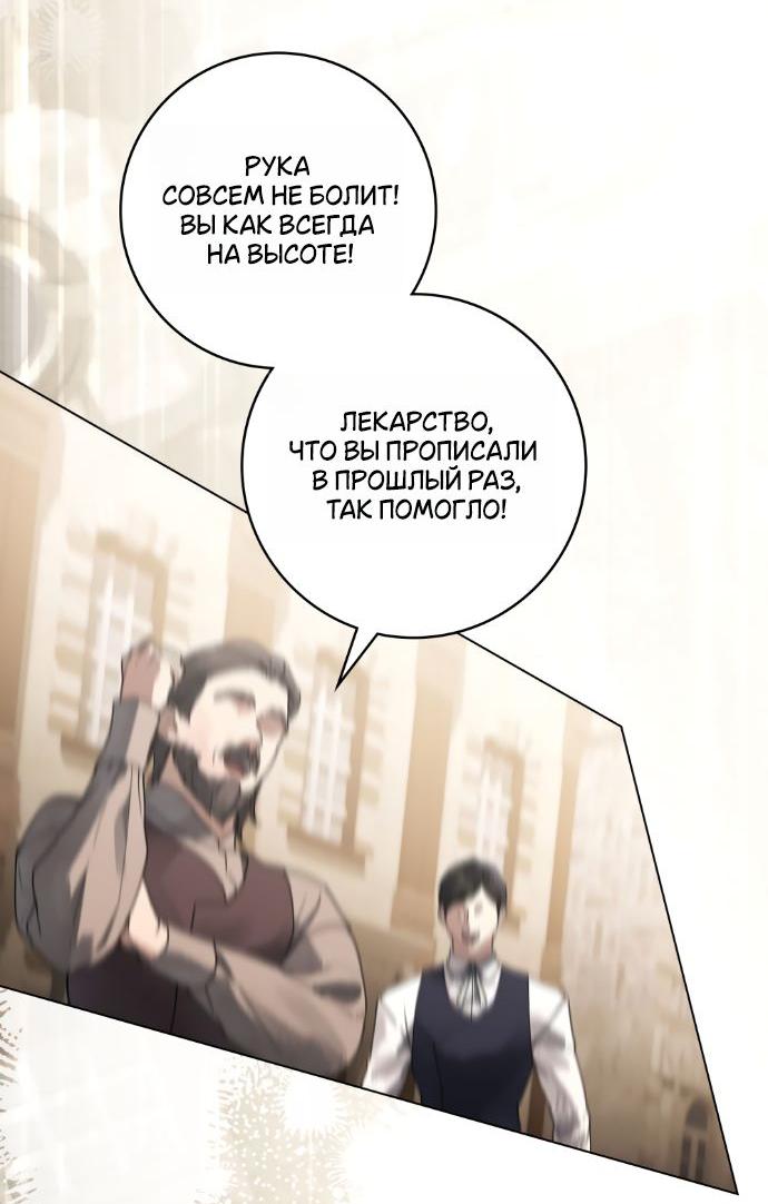 Манга Плохой муж - Глава 1 Страница 23