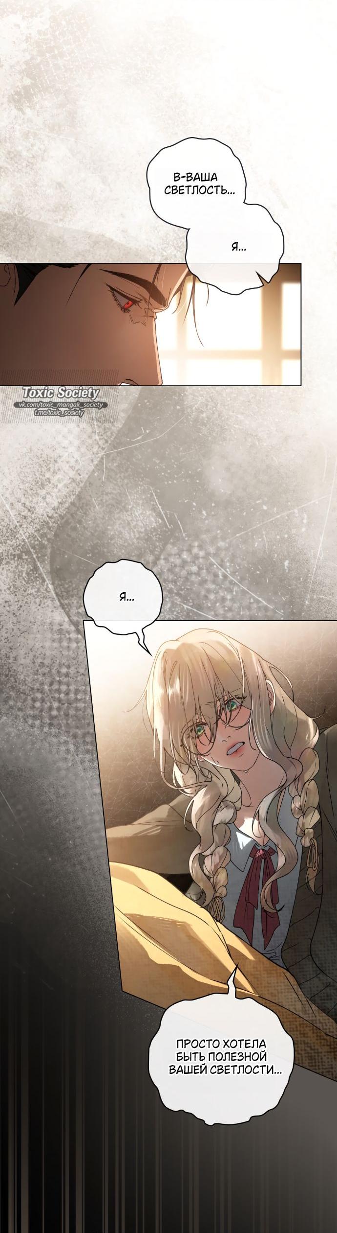 Манга Плохой муж - Глава 1 Страница 49