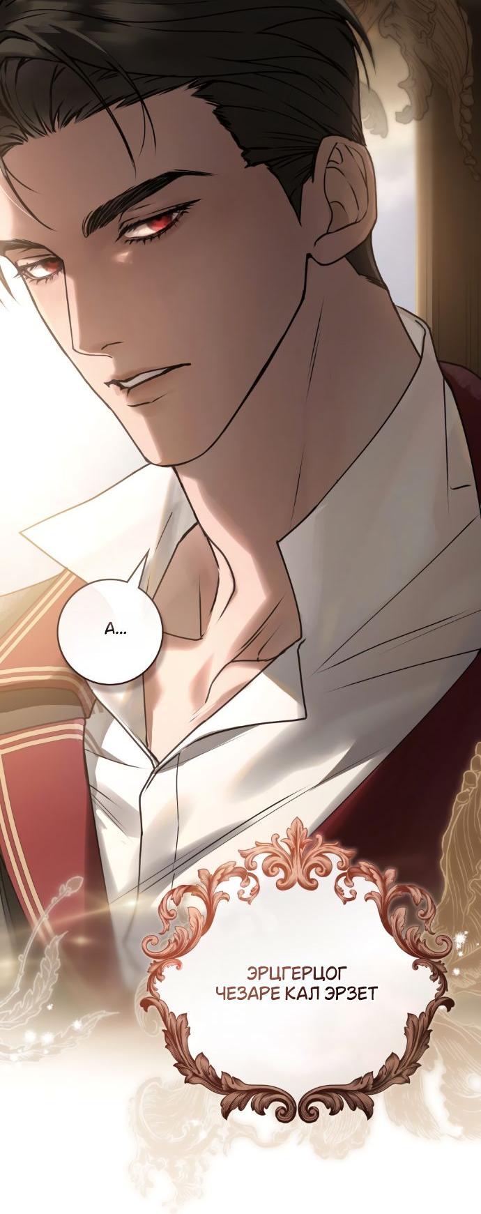 Манга Плохой муж - Глава 1 Страница 40