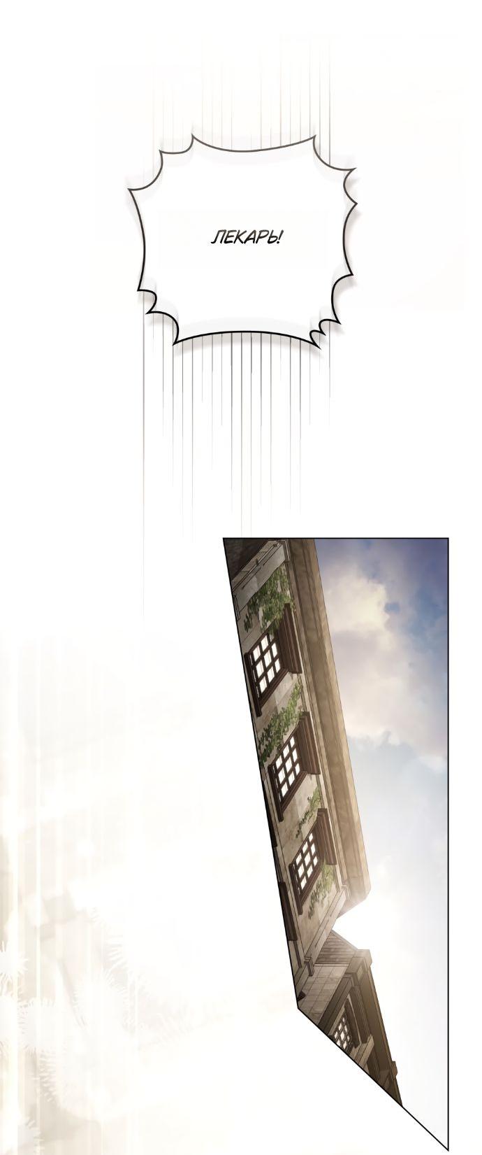 Манга Плохой муж - Глава 1 Страница 22