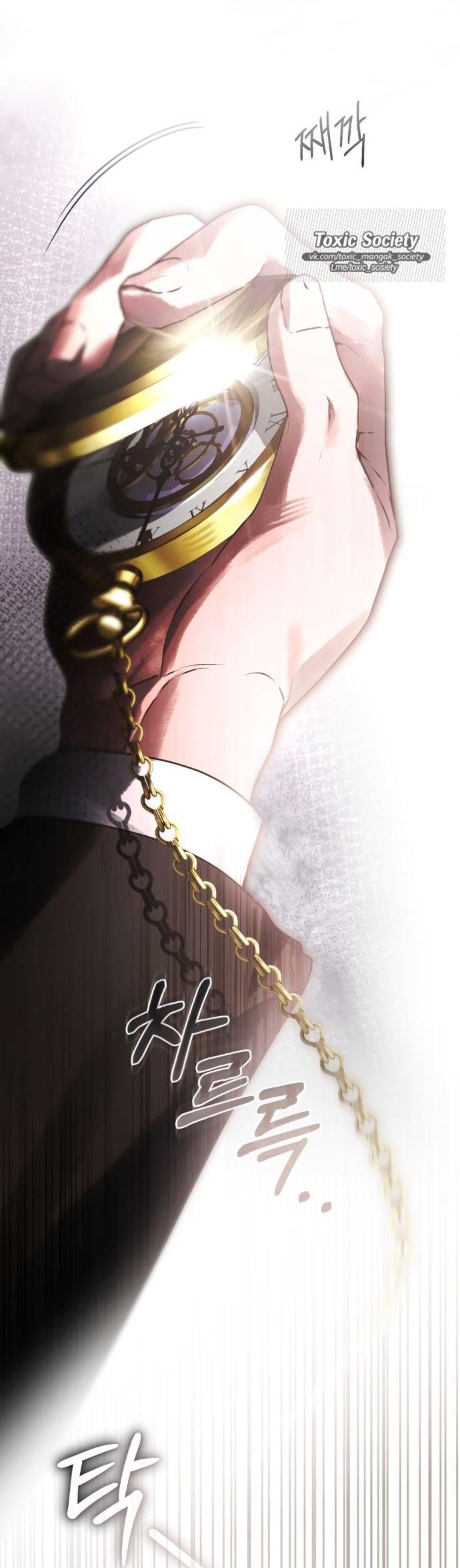 Манга Плохой муж - Глава 1 Страница 4