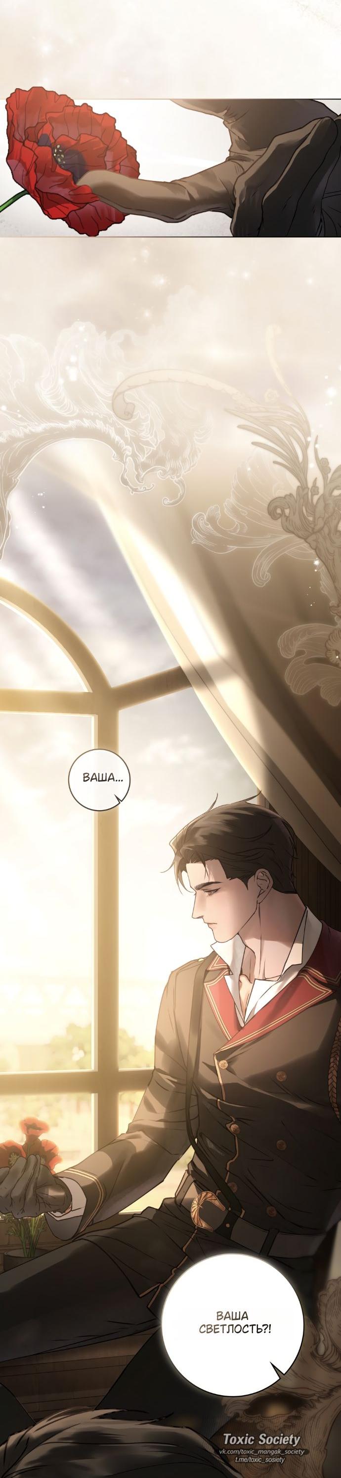 Манга Плохой муж - Глава 1 Страница 39