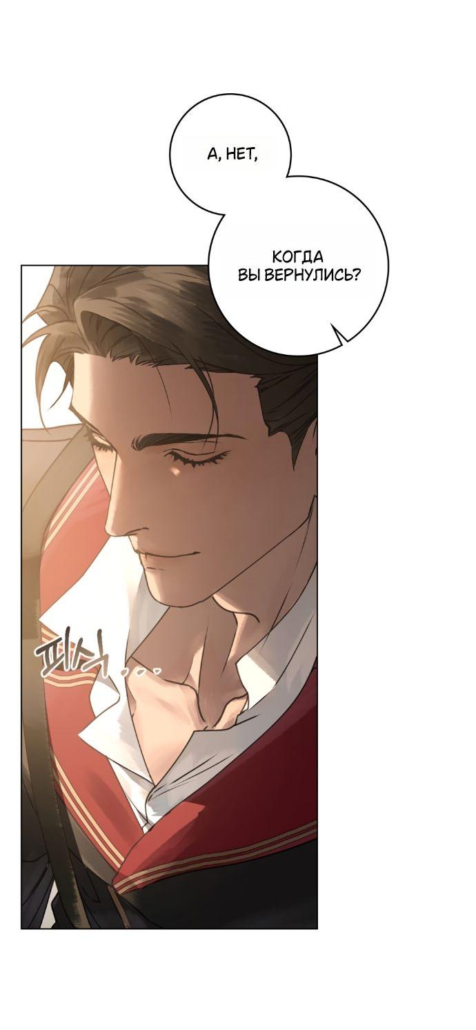 Манга Плохой муж - Глава 1 Страница 42