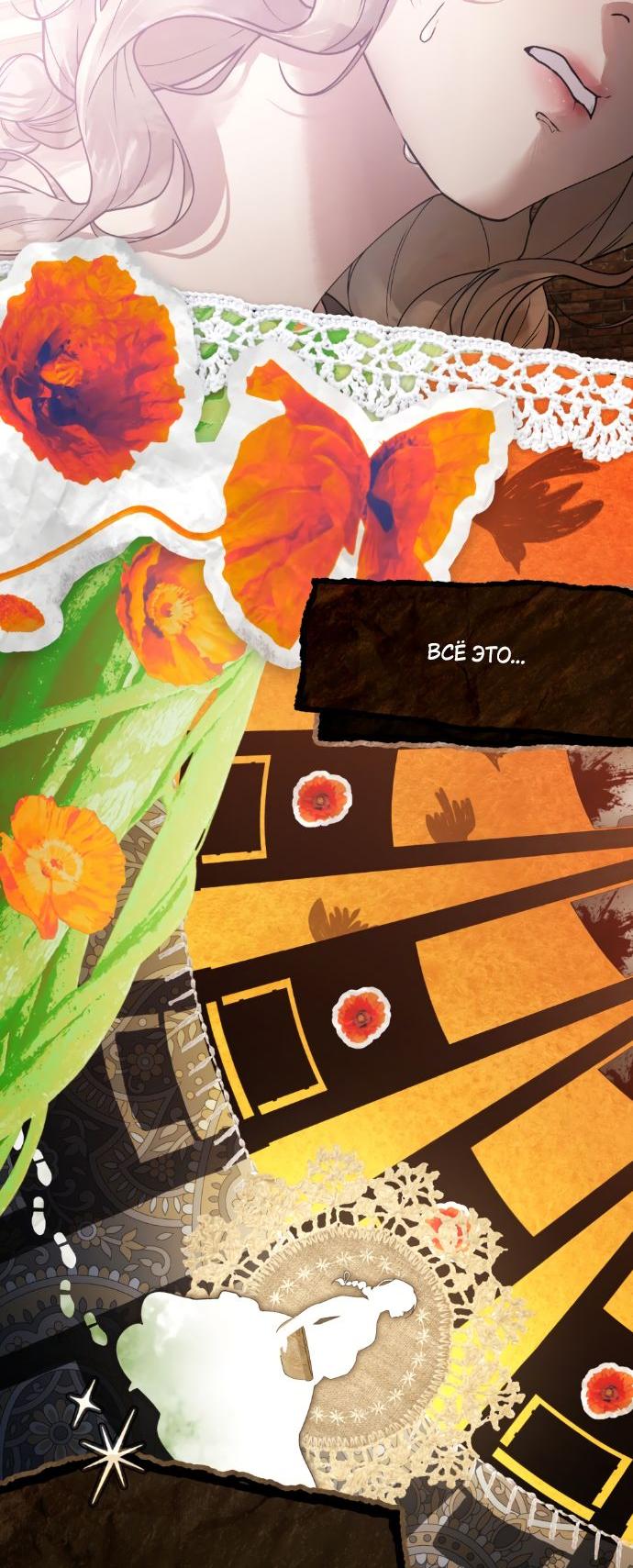 Манга Плохой муж - Глава 1 Страница 28