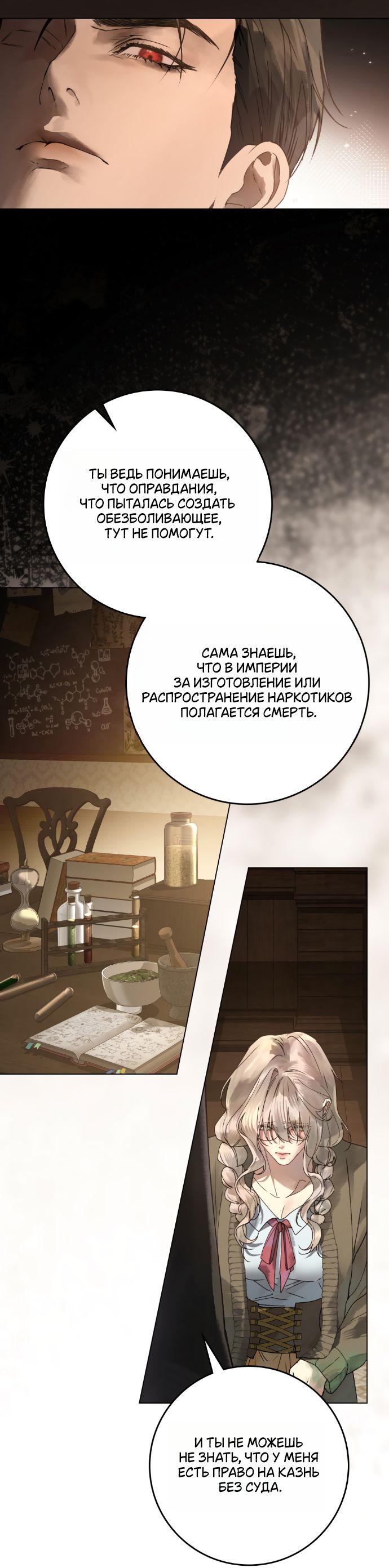 Манга Плохой муж - Глава 1 Страница 47