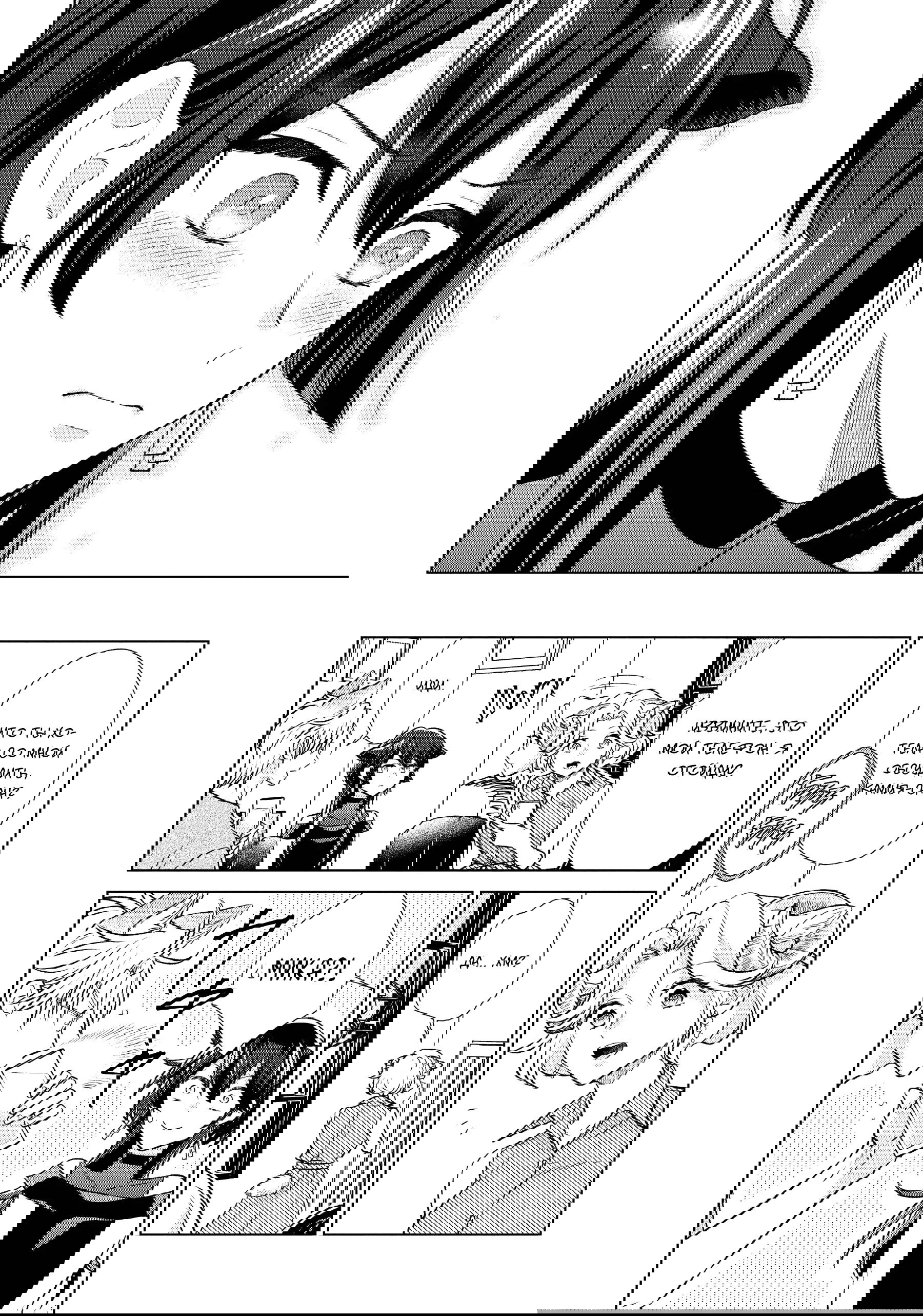 Манга Подчинённый волк и овечка босс - Глава 31 Страница 9