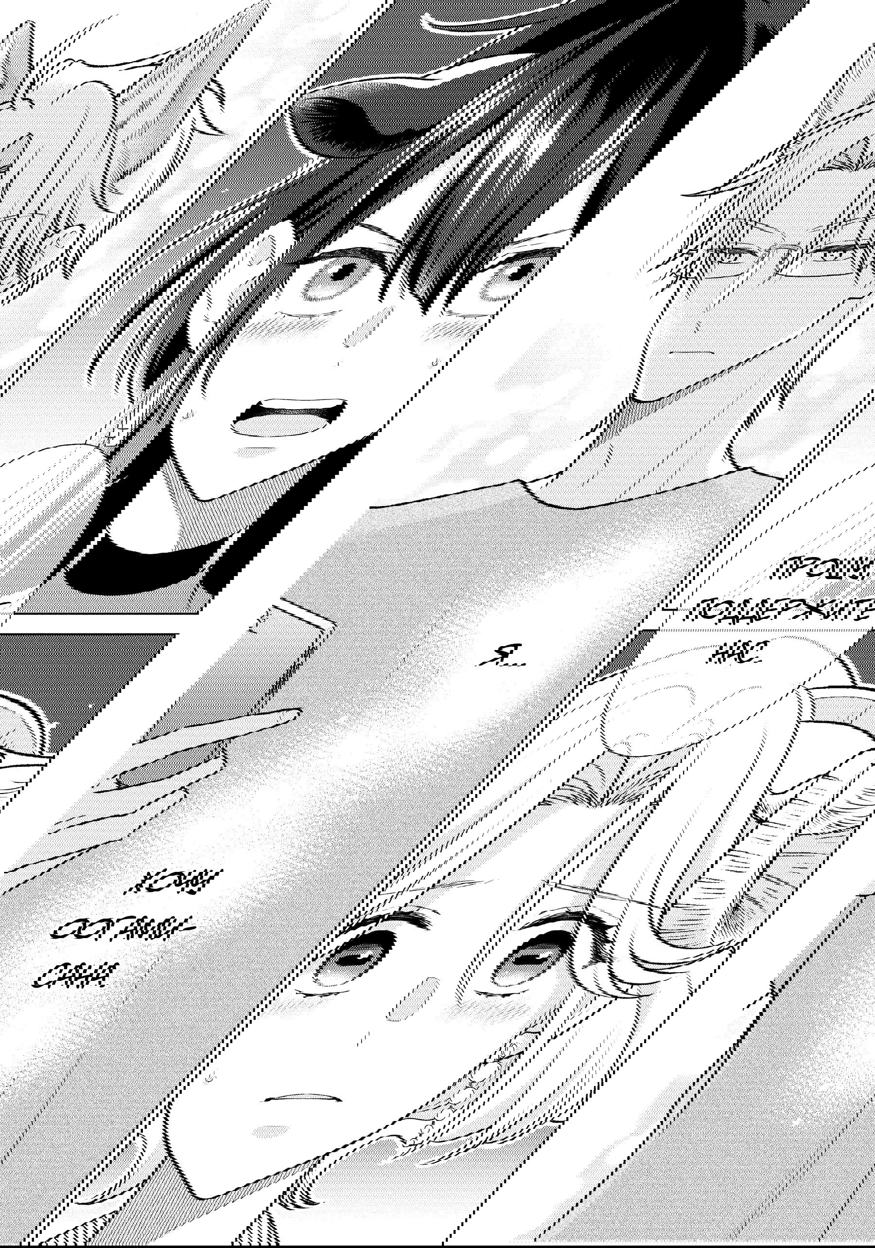 Манга Подчинённый волк и овечка босс - Глава 31 Страница 16