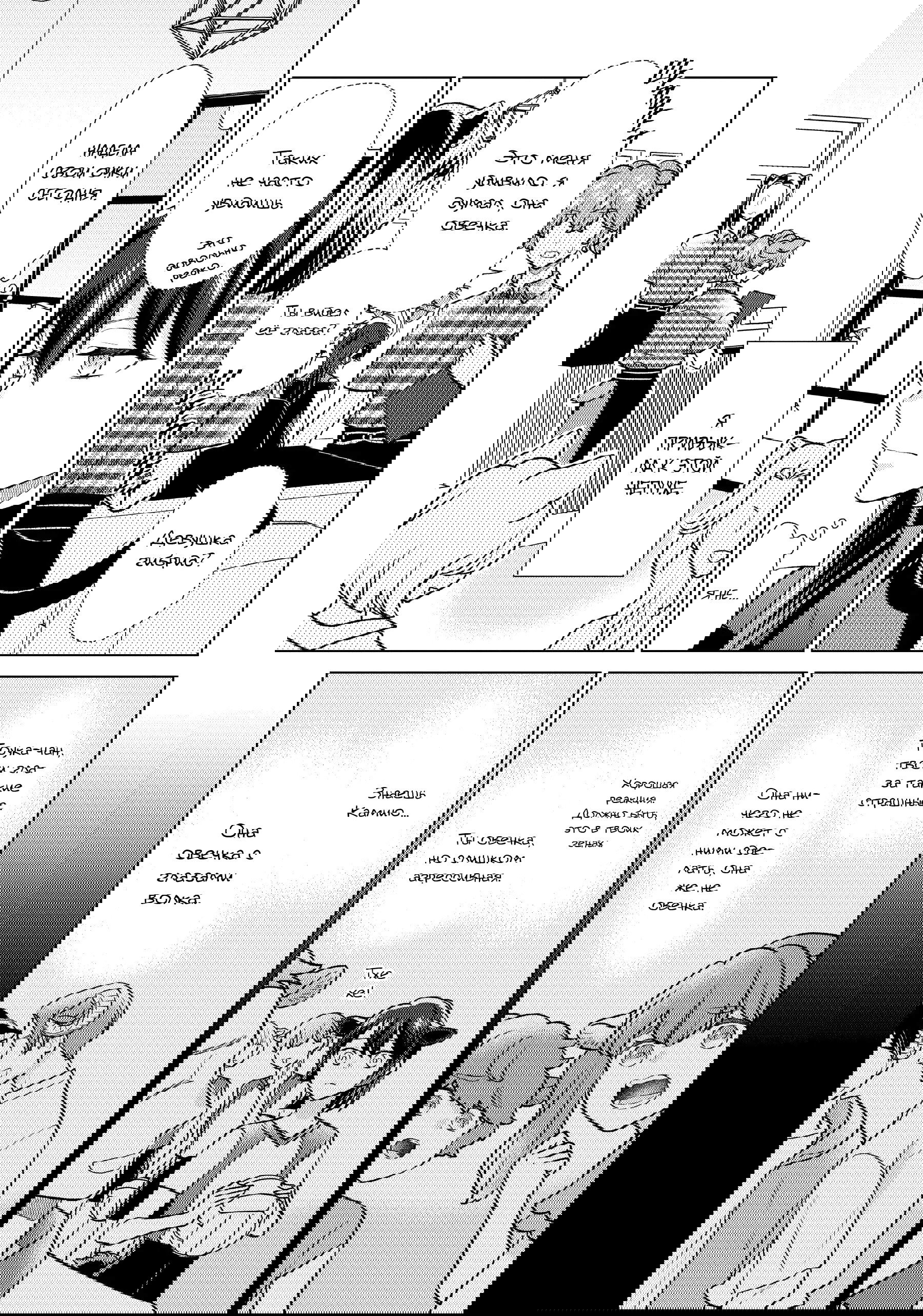 Манга Подчинённый волк и овечка босс - Глава 31 Страница 4