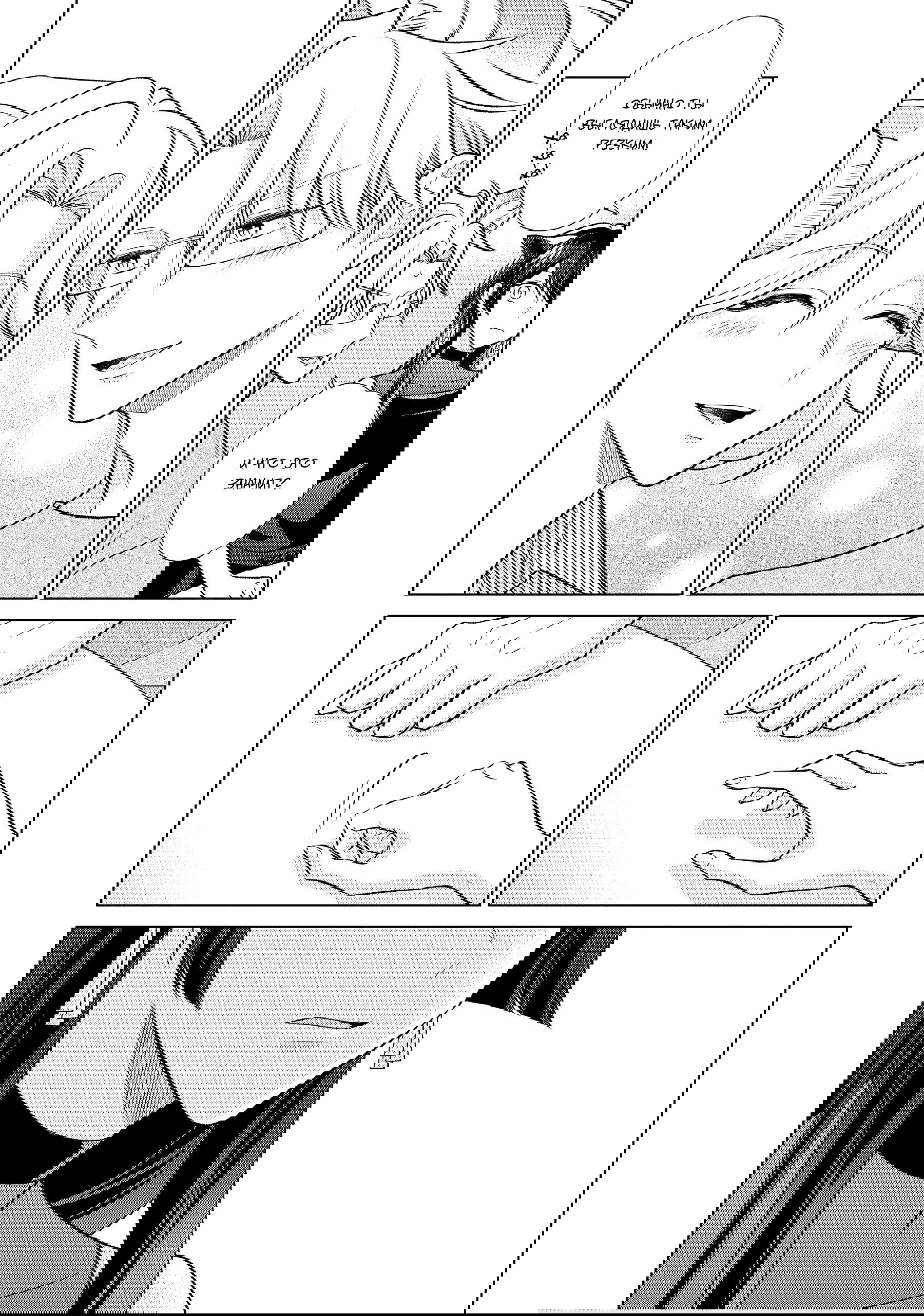 Манга Подчинённый волк и овечка босс - Глава 31 Страница 8