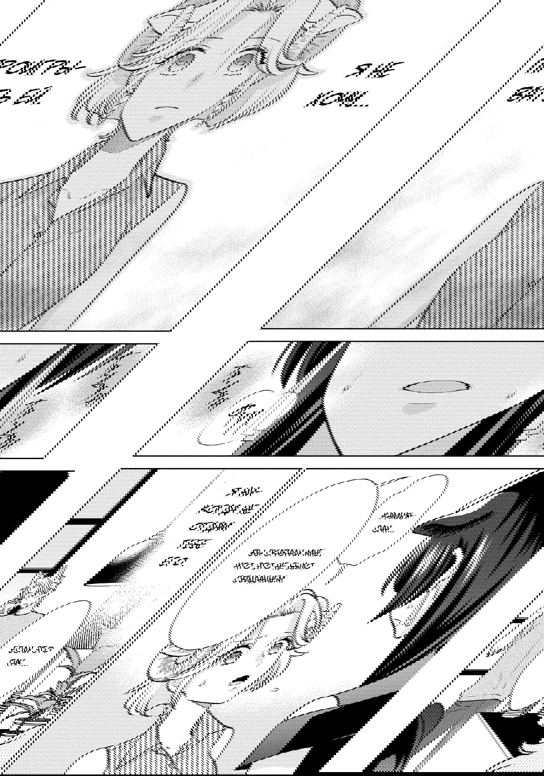 Манга Подчинённый волк и овечка босс - Глава 31 Страница 15