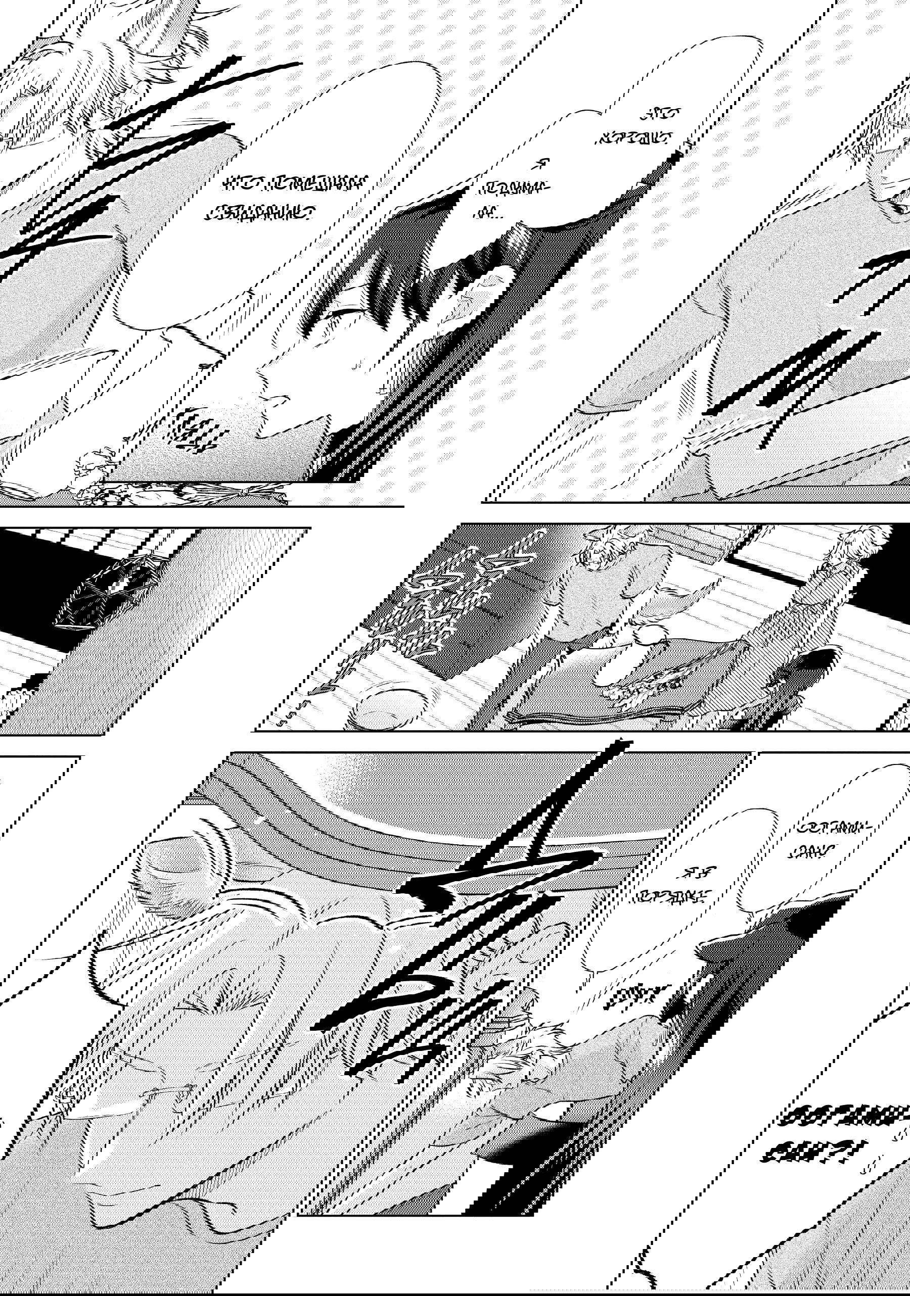 Манга Подчинённый волк и овечка босс - Глава 30 Страница 15