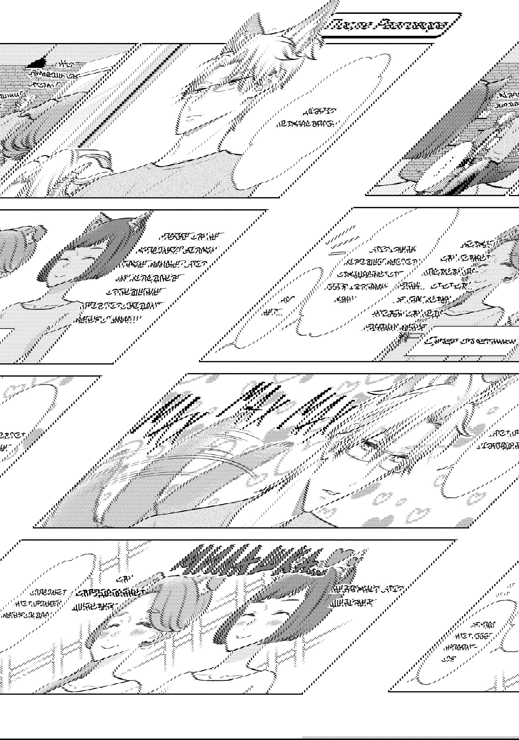 Манга Подчинённый волк и овечка босс - Глава 30 Страница 17
