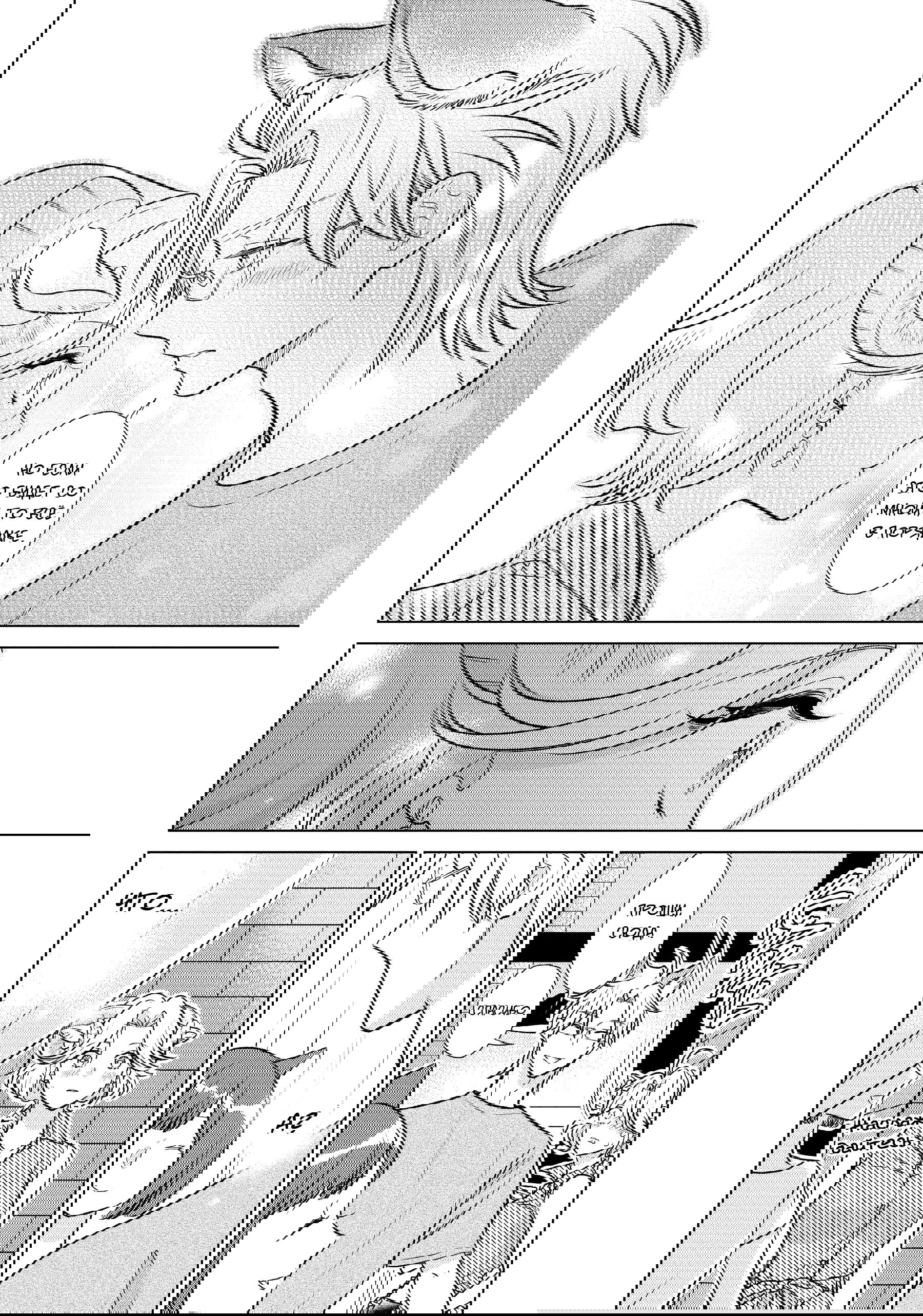 Манга Подчинённый волк и овечка босс - Глава 30 Страница 5