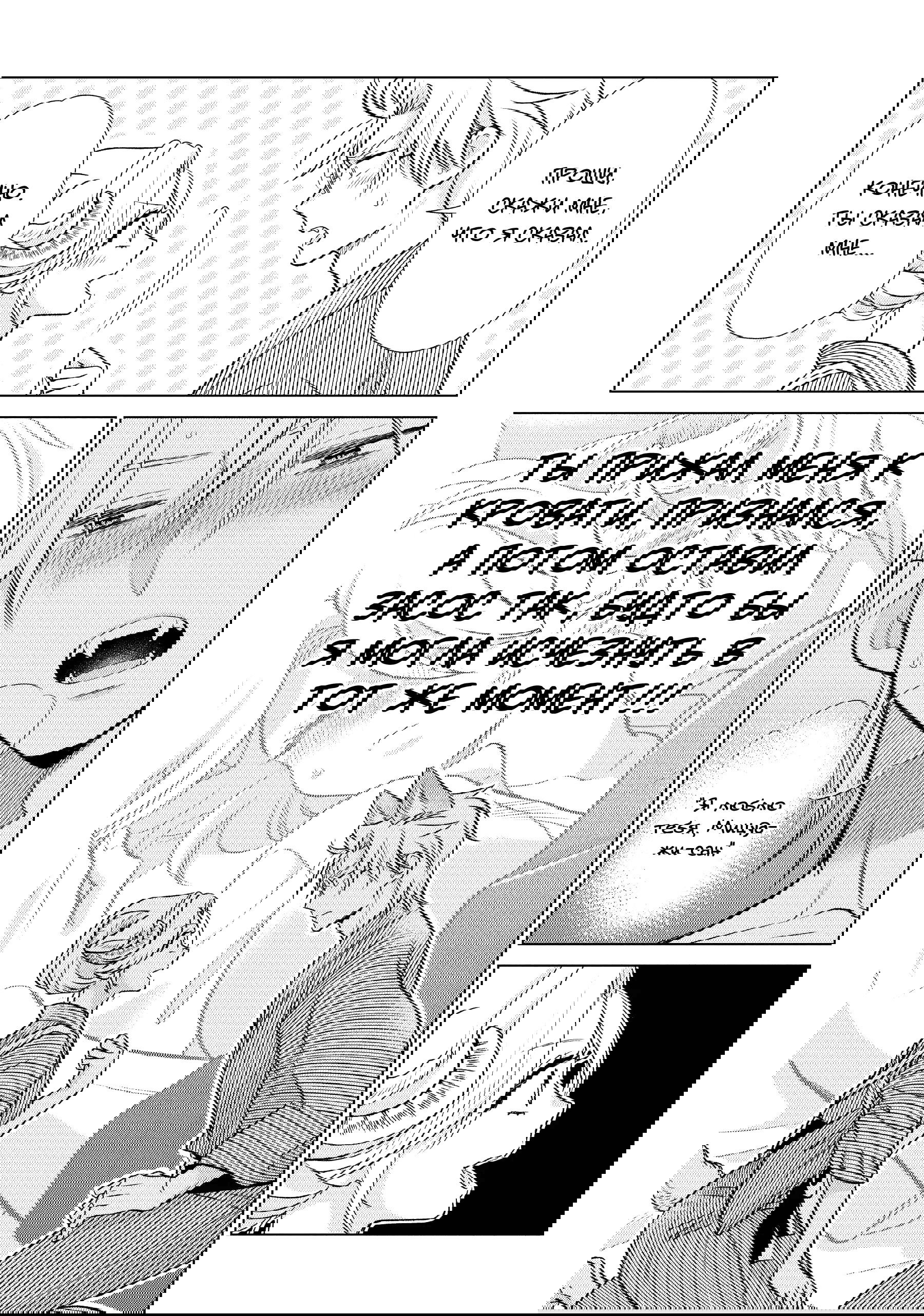 Манга Подчинённый волк и овечка босс - Глава 29 Страница 6