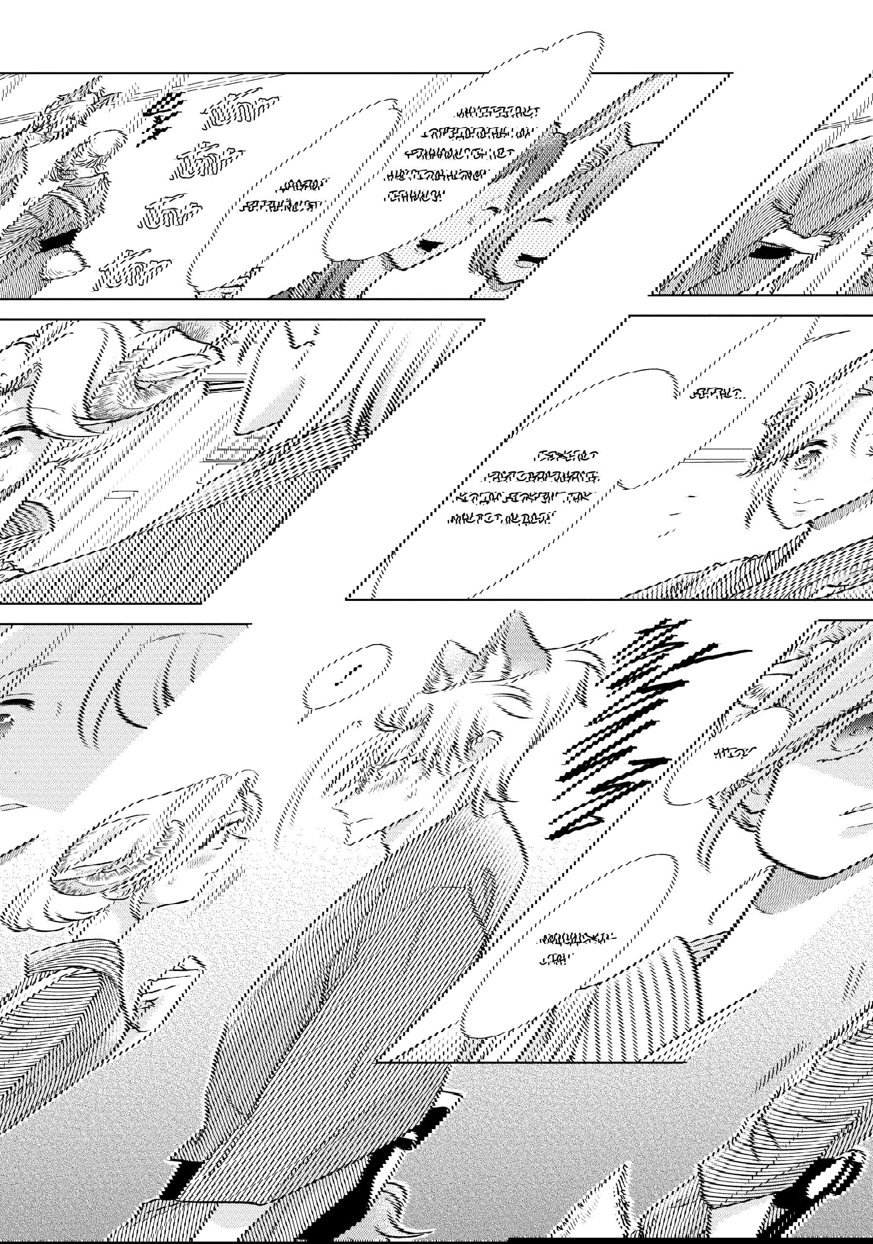 Манга Подчинённый волк и овечка босс - Глава 29 Страница 9