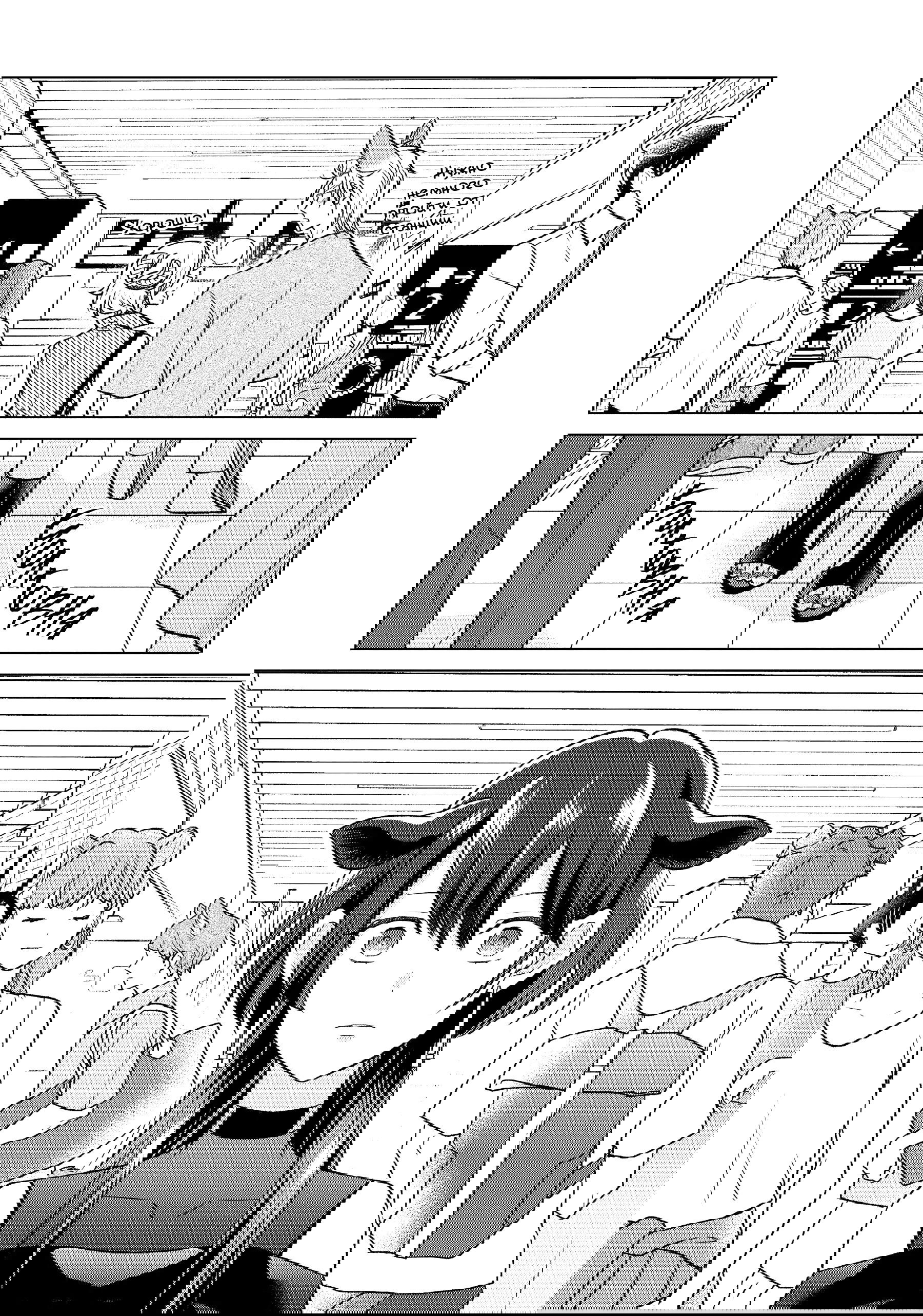 Манга Подчинённый волк и овечка босс - Глава 29 Страница 18