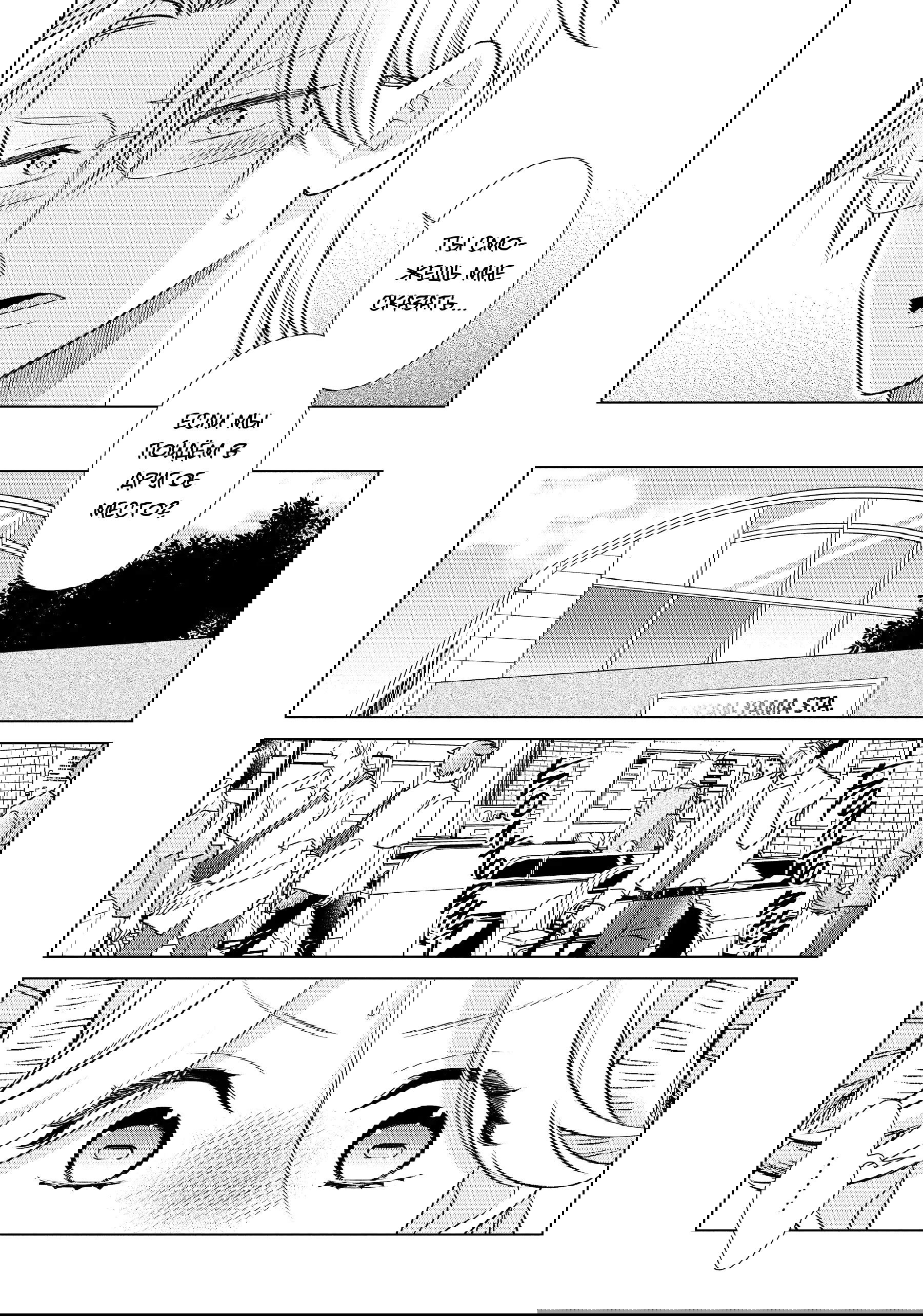 Манга Подчинённый волк и овечка босс - Глава 29 Страница 10