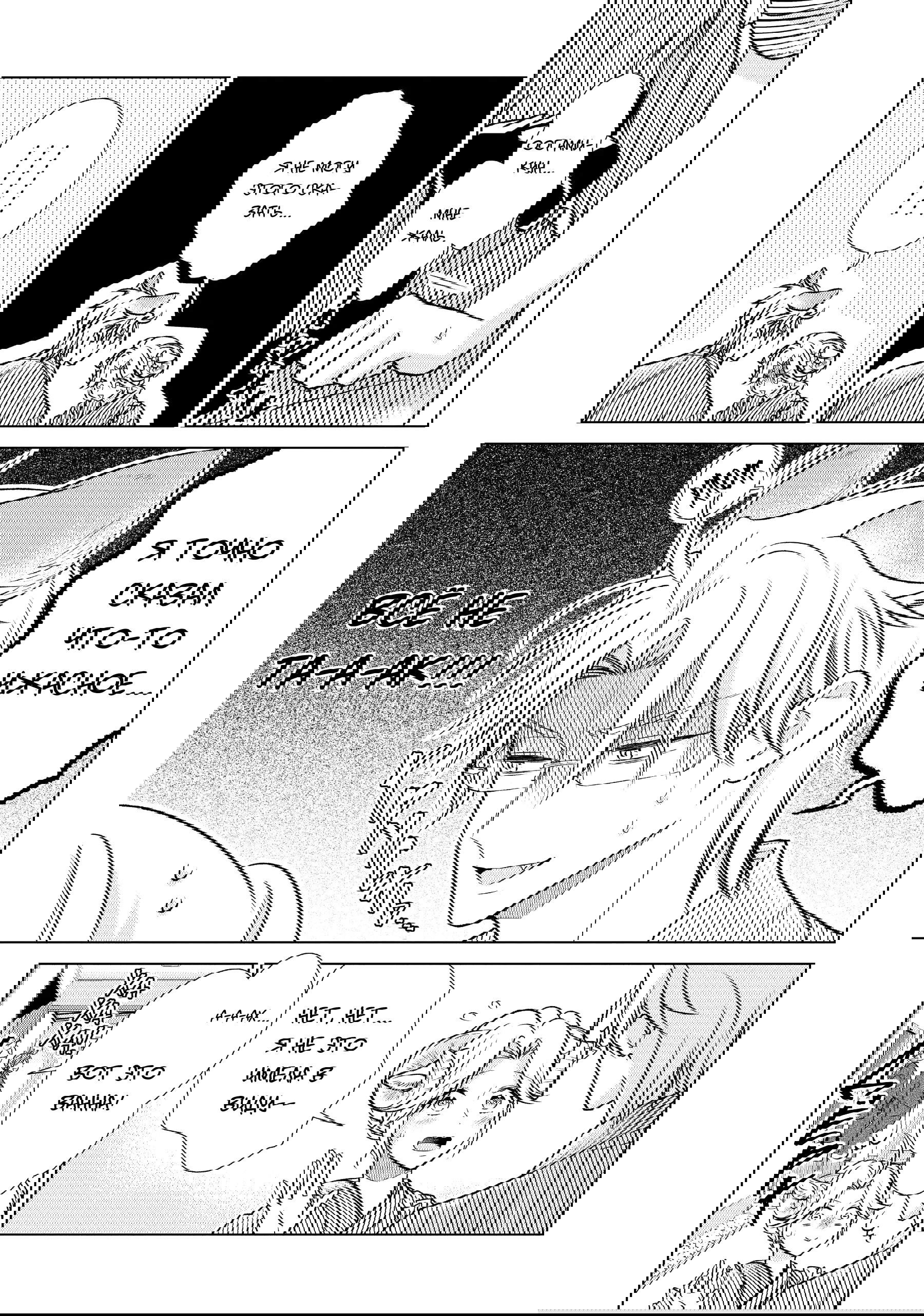 Манга Подчинённый волк и овечка босс - Глава 29 Страница 8