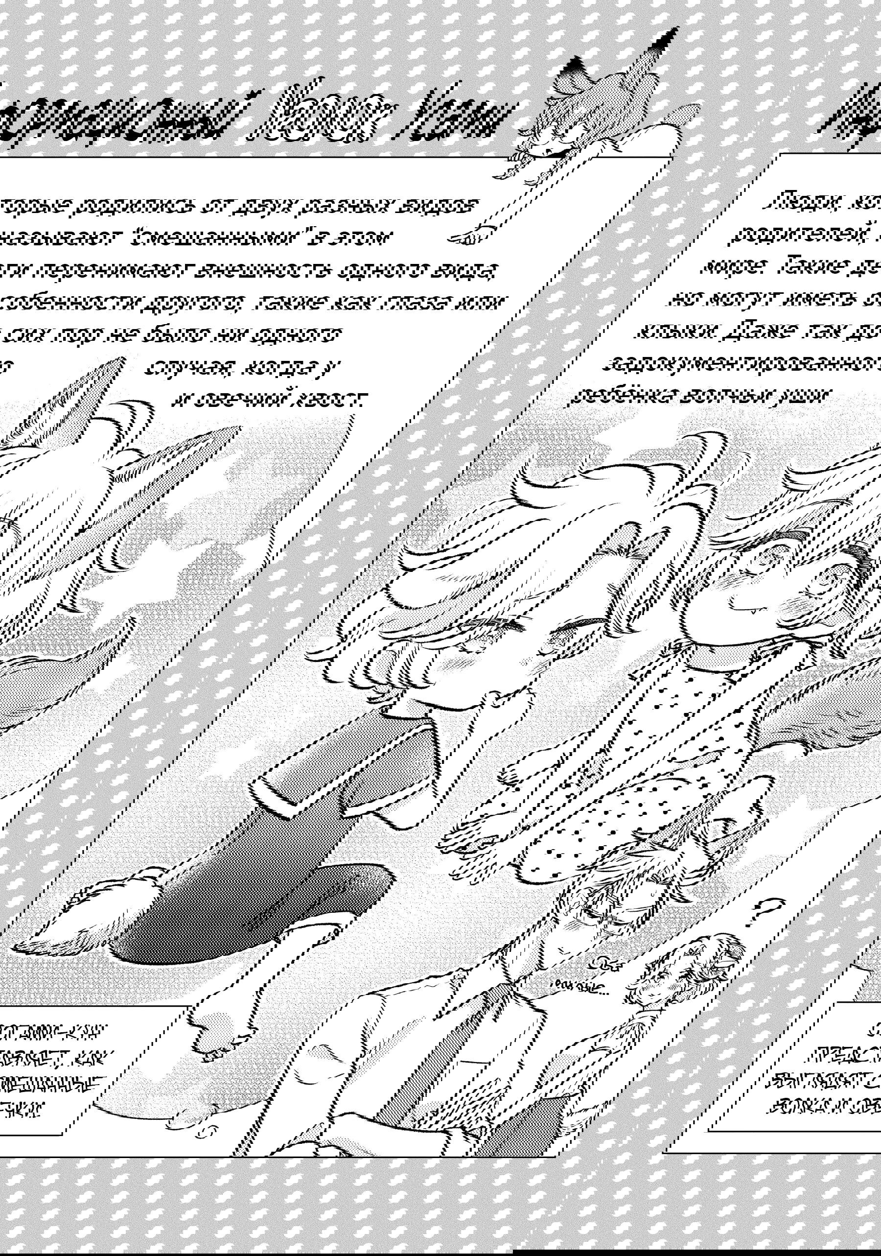 Манга Подчинённый волк и овечка босс - Глава 28.3 Страница 7