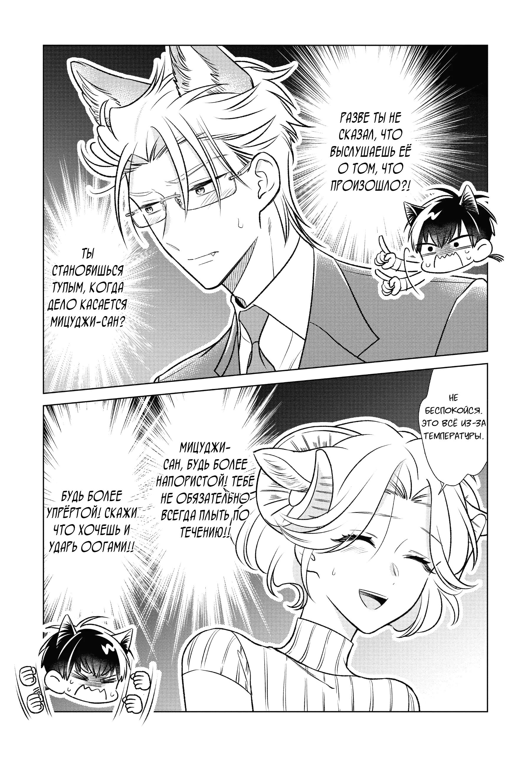 Манга Подчинённый волк и овечка босс - Глава 28.2 Страница 2