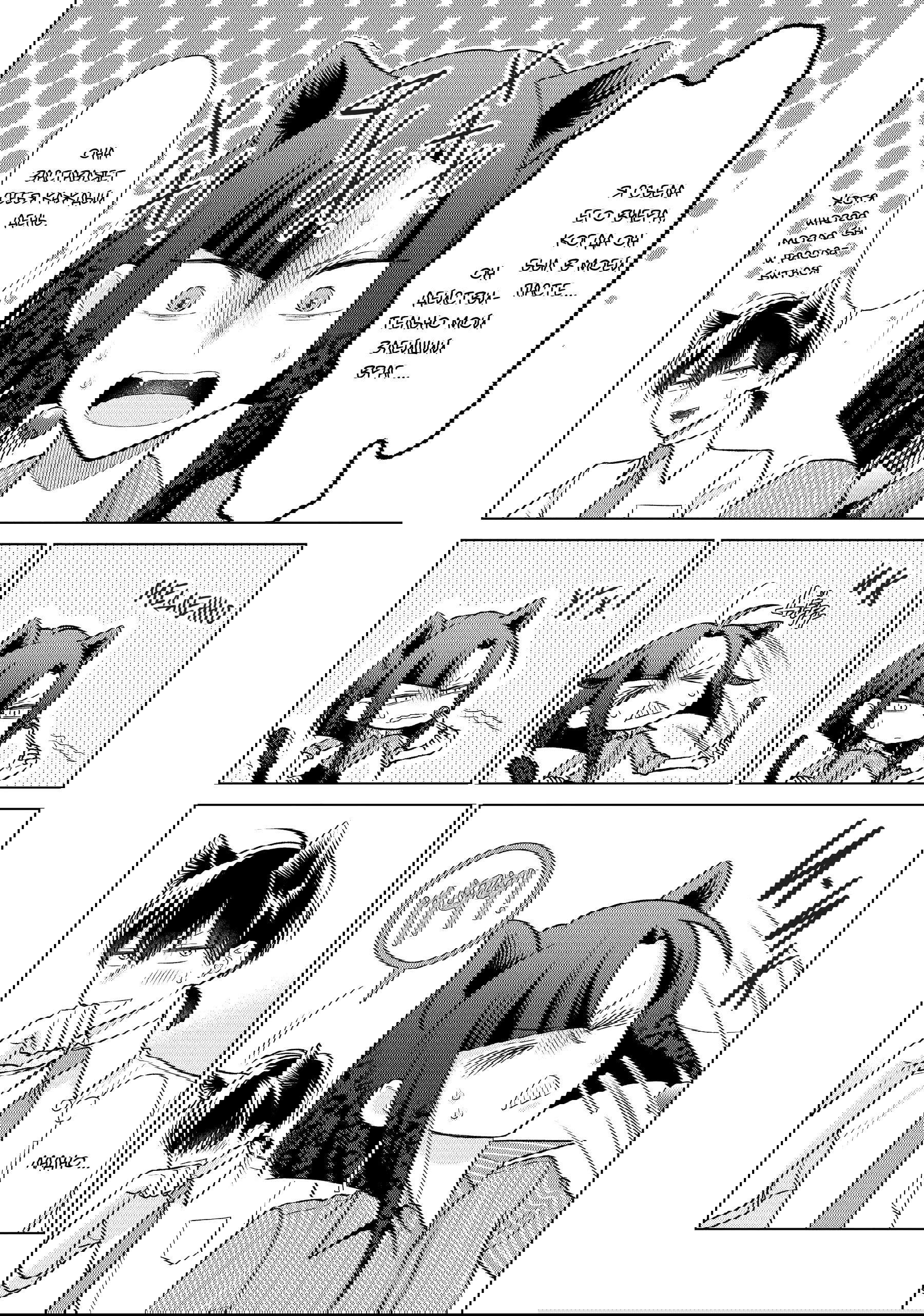 Манга Подчинённый волк и овечка босс - Глава 28.1 Страница 3