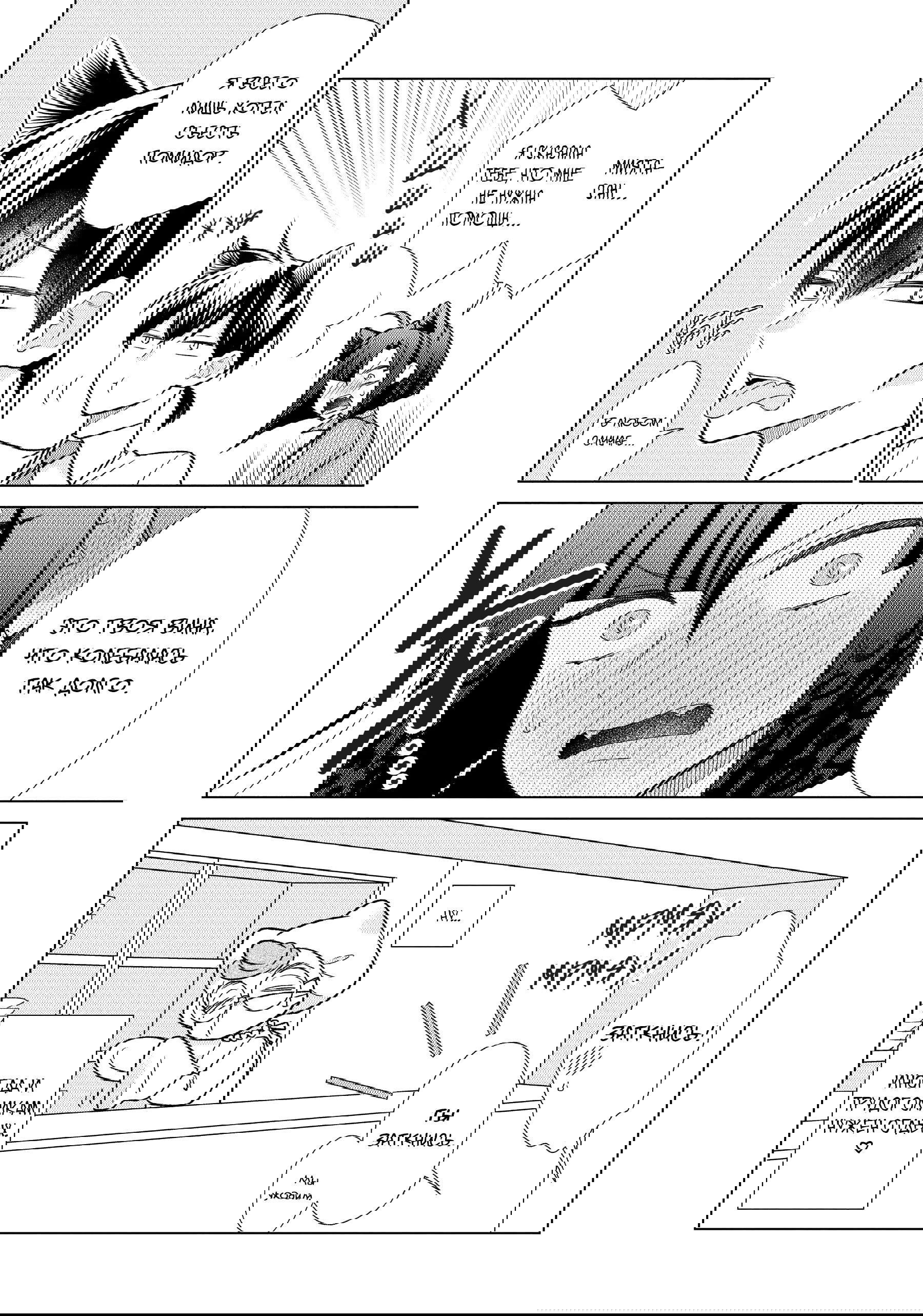 Манга Подчинённый волк и овечка босс - Глава 28.1 Страница 5