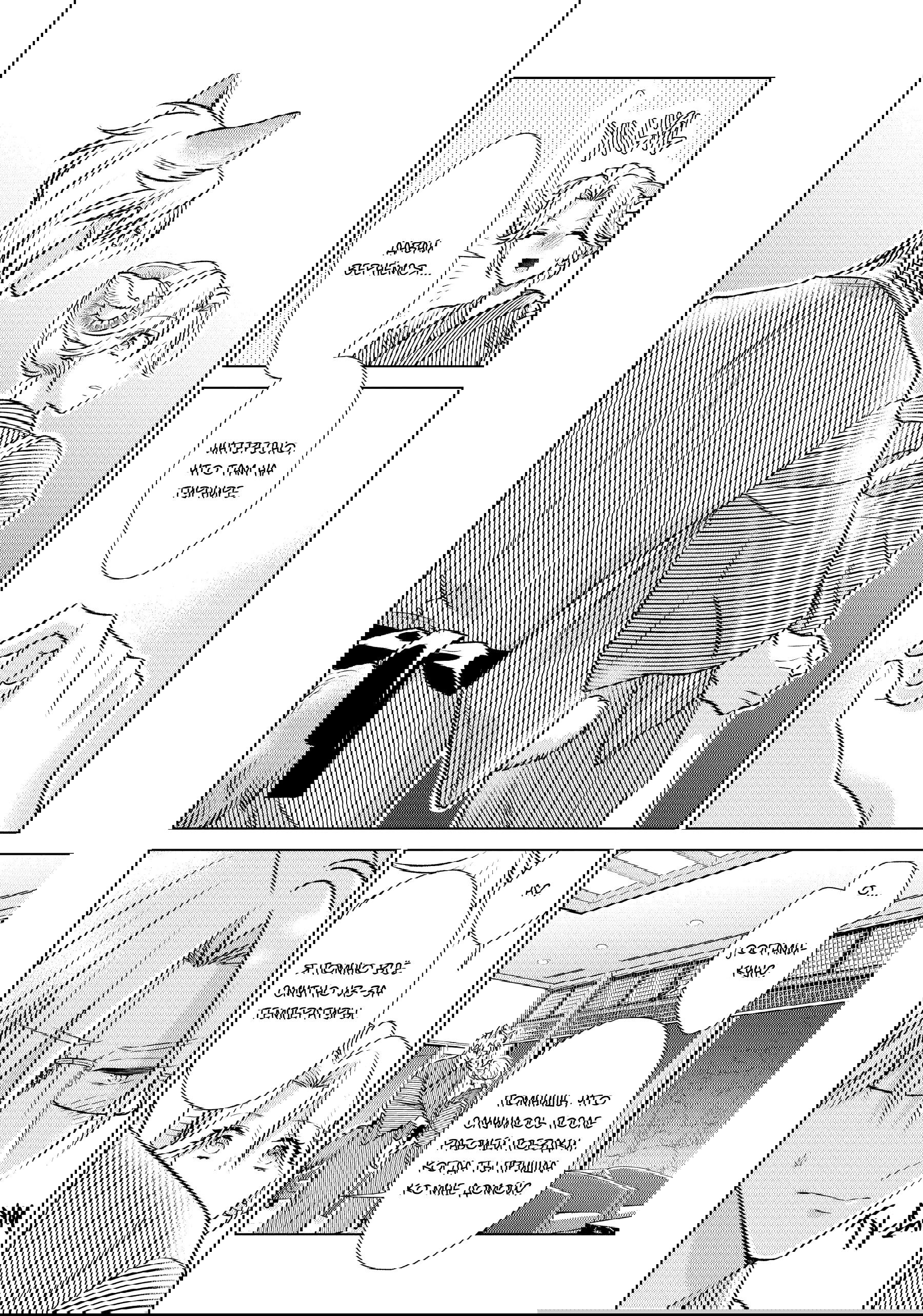 Манга Подчинённый волк и овечка босс - Глава 28 Страница 19