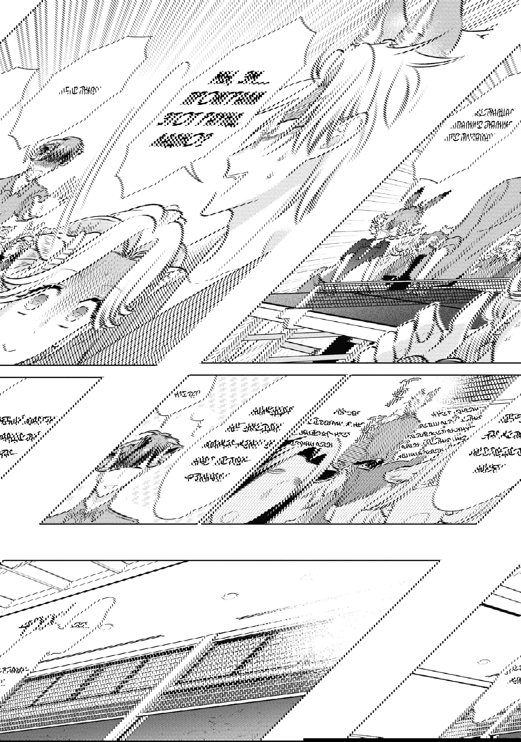 Манга Подчинённый волк и овечка босс - Глава 28 Страница 11