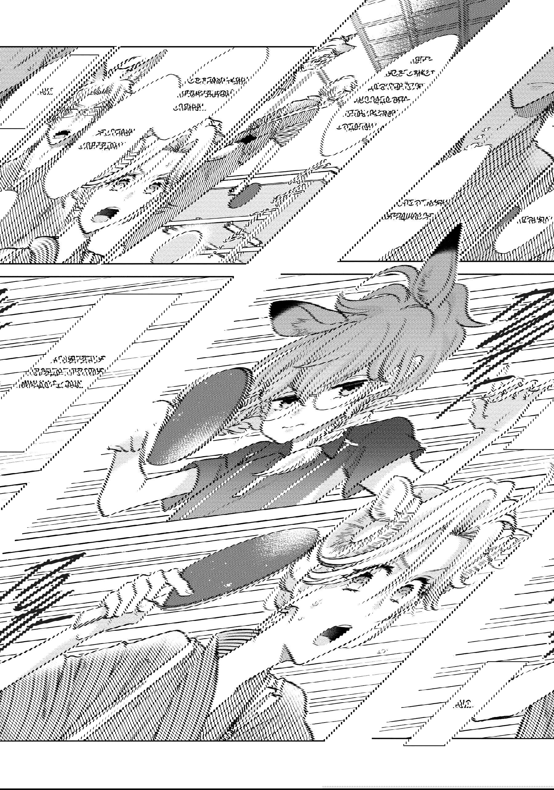 Манга Подчинённый волк и овечка босс - Глава 28 Страница 6