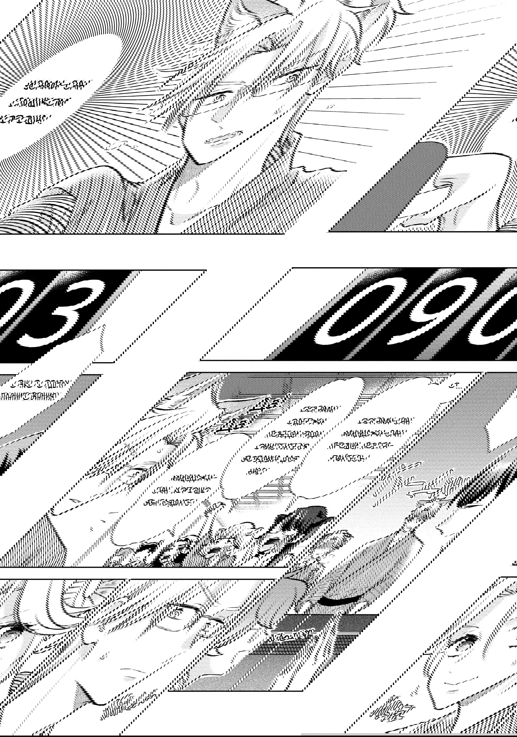 Манга Подчинённый волк и овечка босс - Глава 28 Страница 7